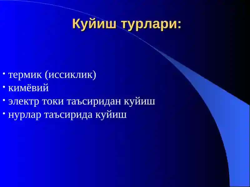 Куйиш 2