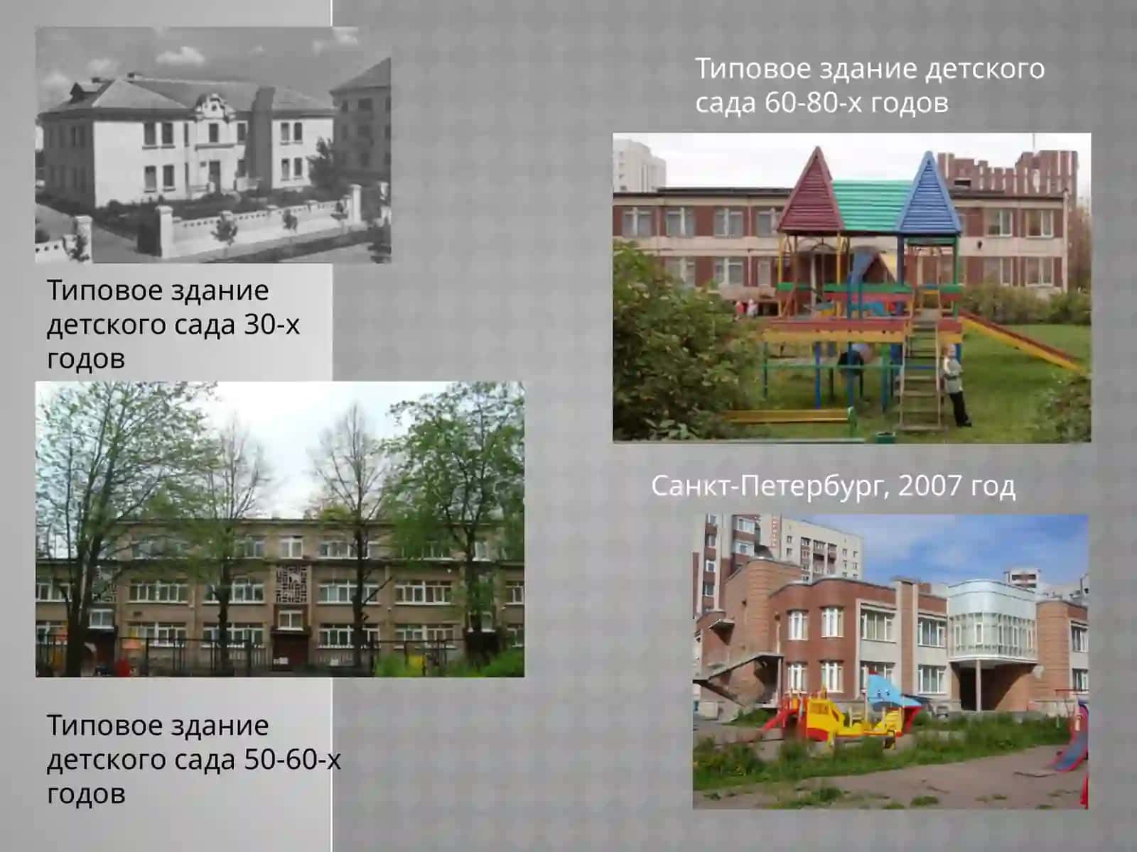 Подготовка педагогических кадров 2