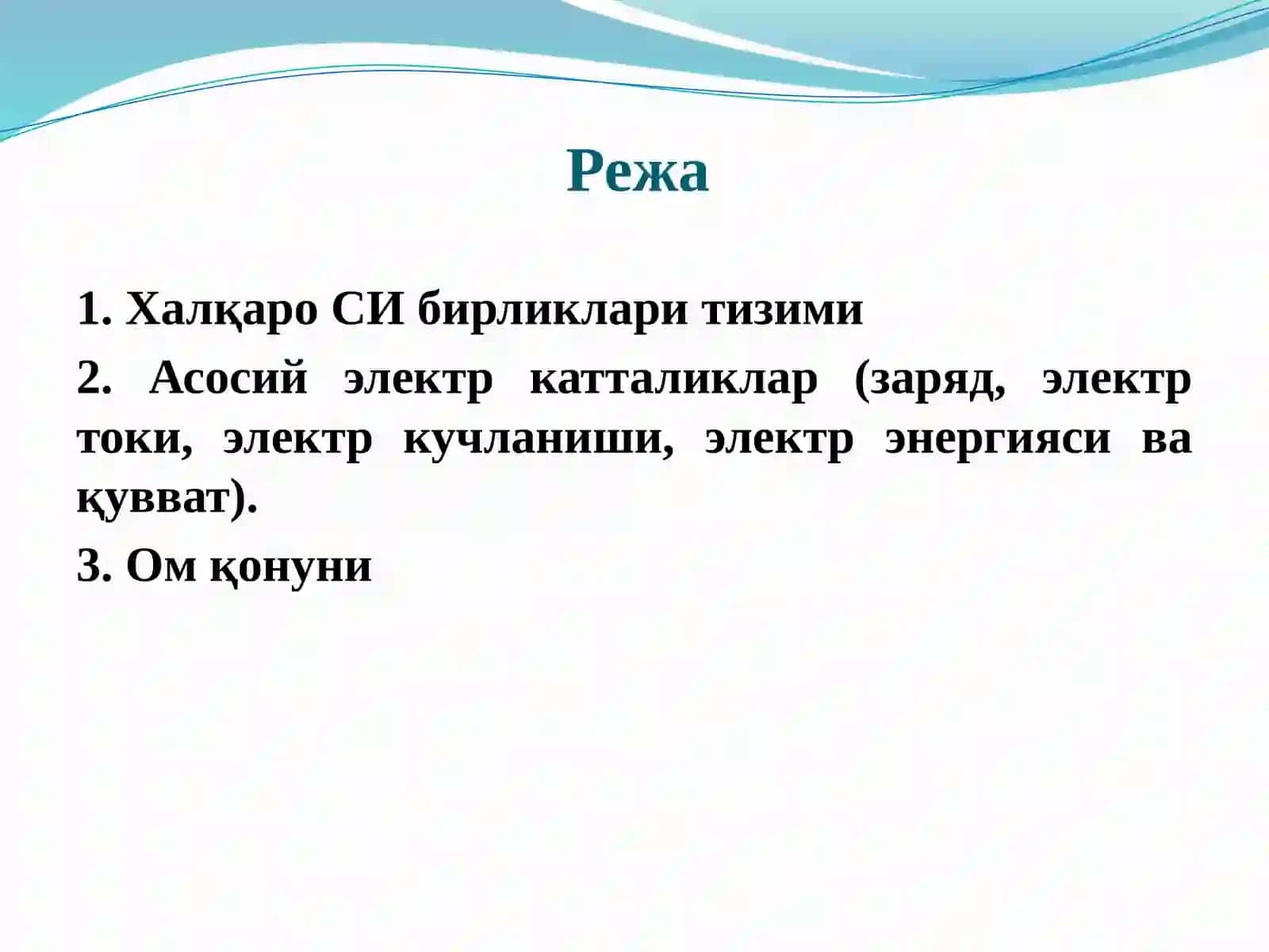 Электр катталиклар 2