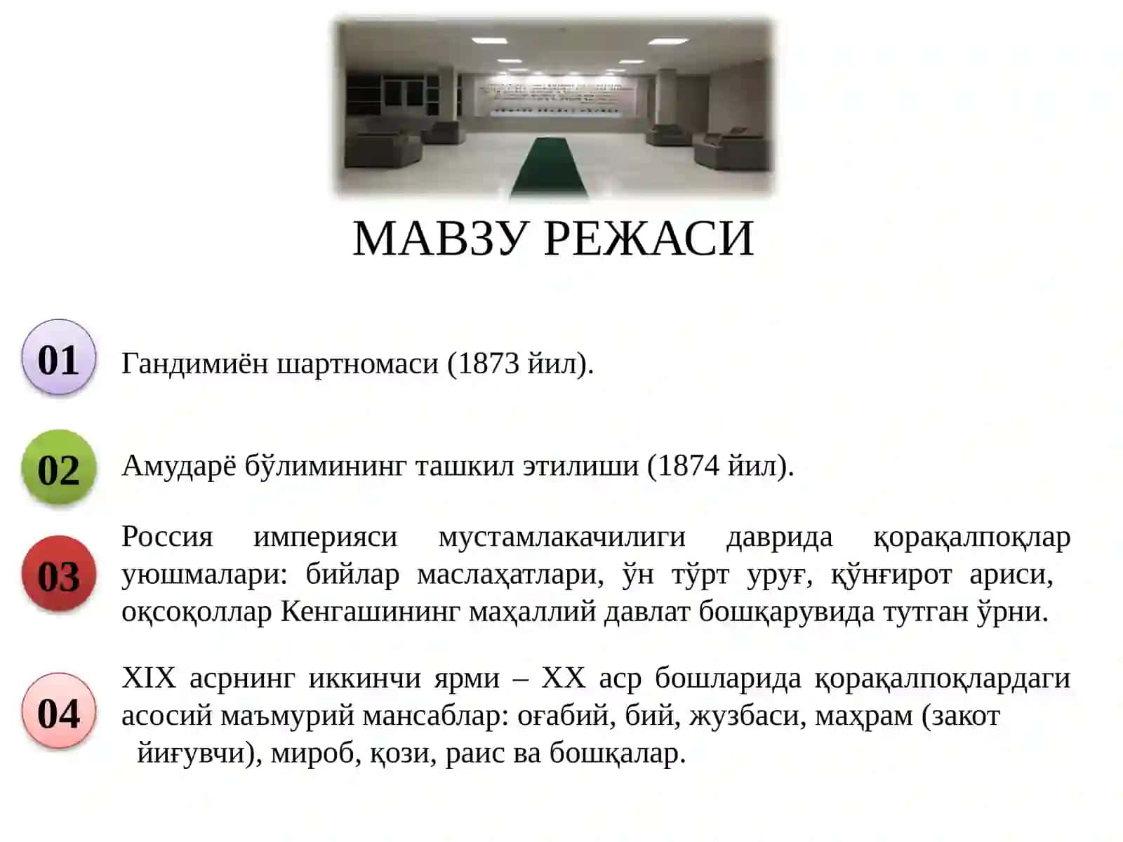 ҚОРАҚАЛПОҚЛАР ТУРКИСТОН  ГЕНЕРАЛ-ГУБЕРНАТОРЛИГИ ТАРКИБИДА 2