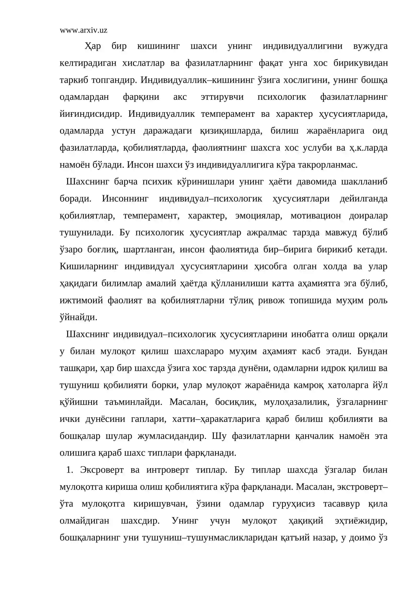 Индивидуал–типологик ҳусусиятлар классификацияси 2