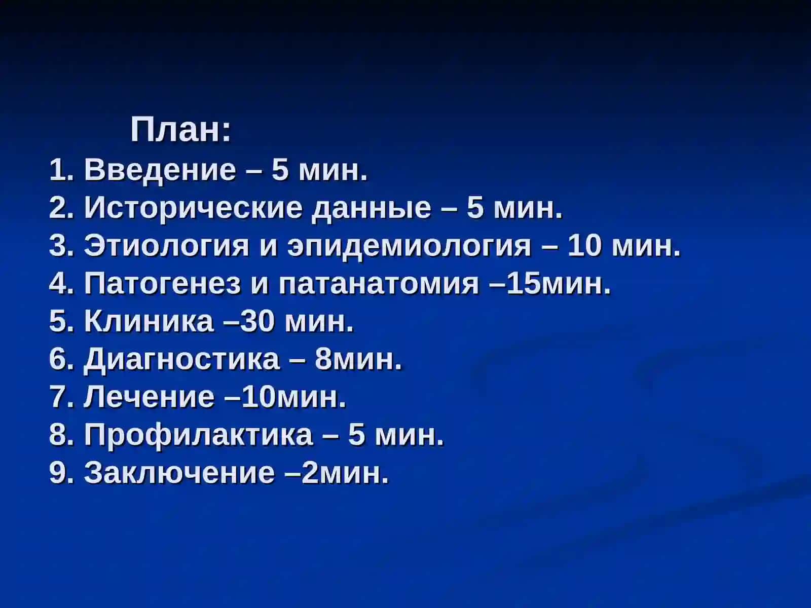 Дизентерия бактериальная 2