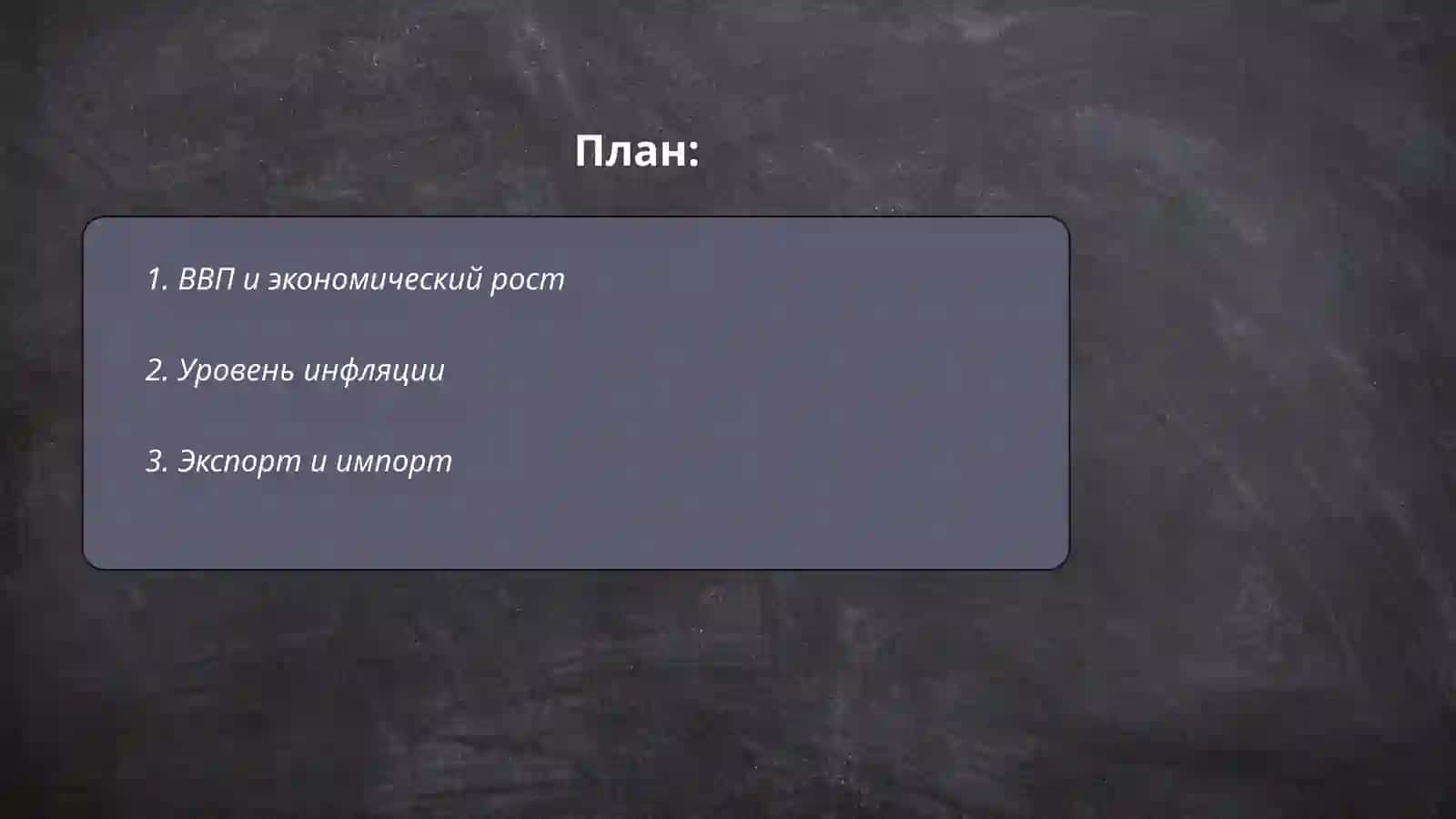 Ikkita rivojlanga davlat iqtisodiyotini solishtirish 2