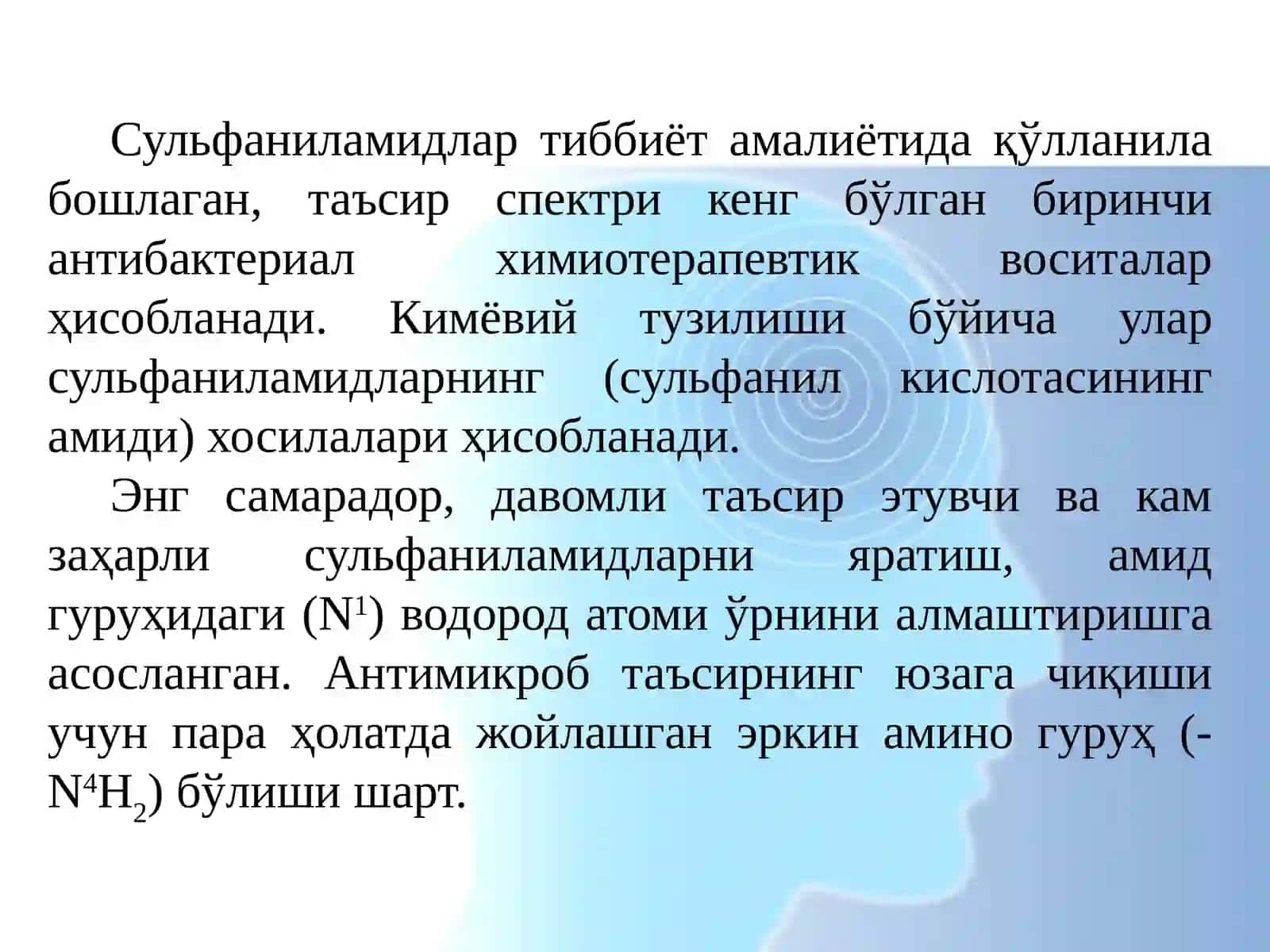 СУЛФАНИЛАМИД ПРЕПАРАТЛАРИ 2