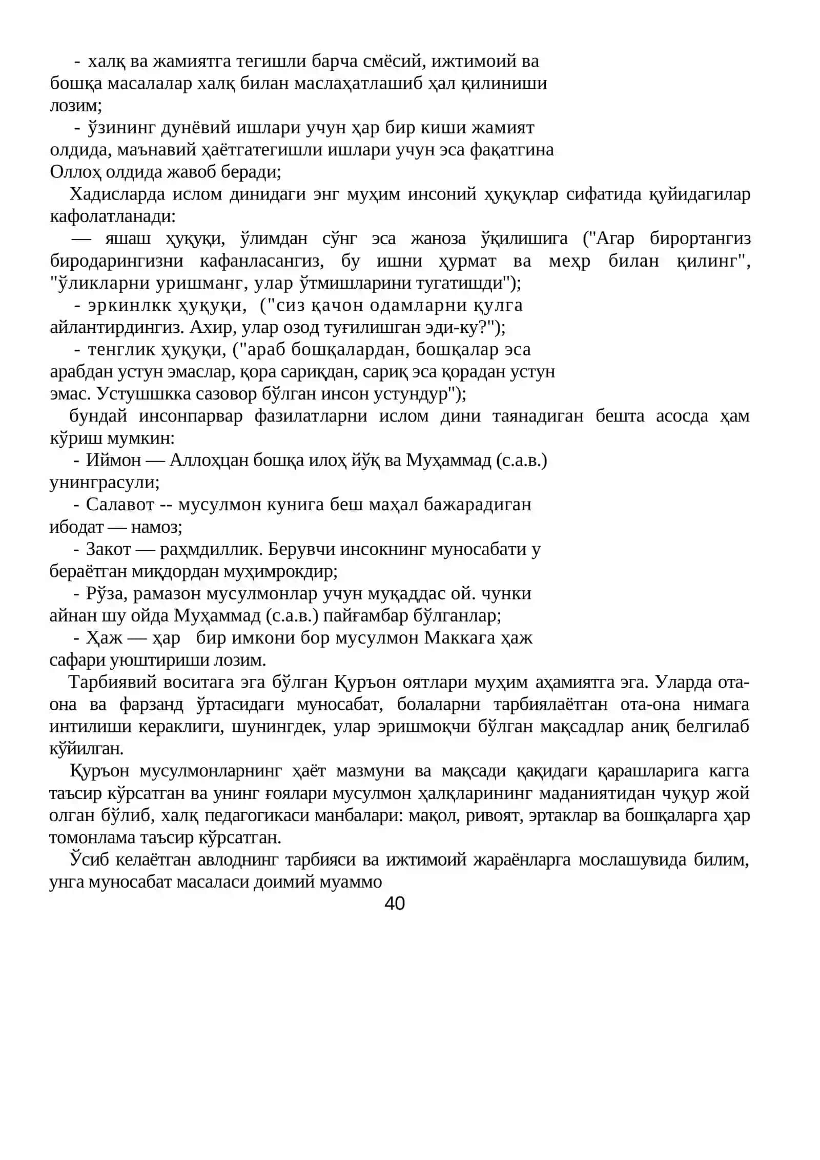 Ислом динидаги маънавий-ахлоқий ўгитларнинг ижтимоий мазмуни 2