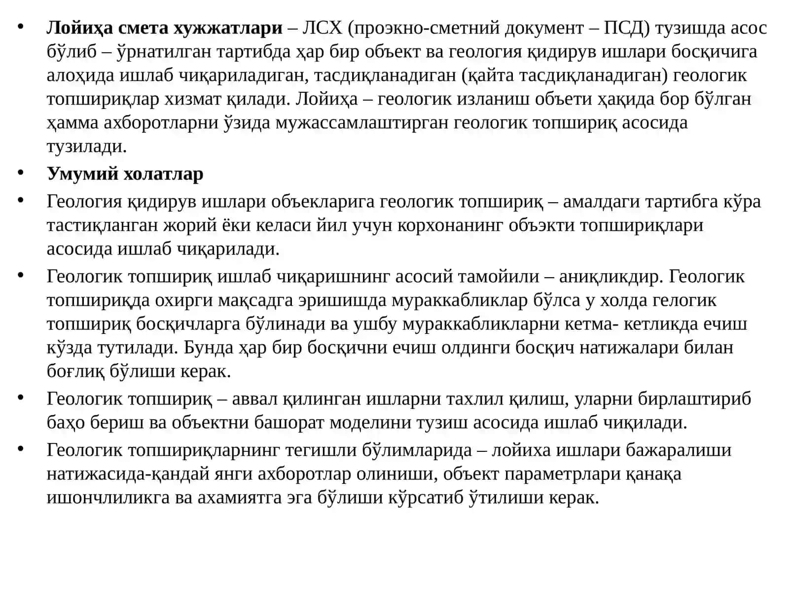 Геологияқидирув ишлари объектларига лойиҳат узиш 2
