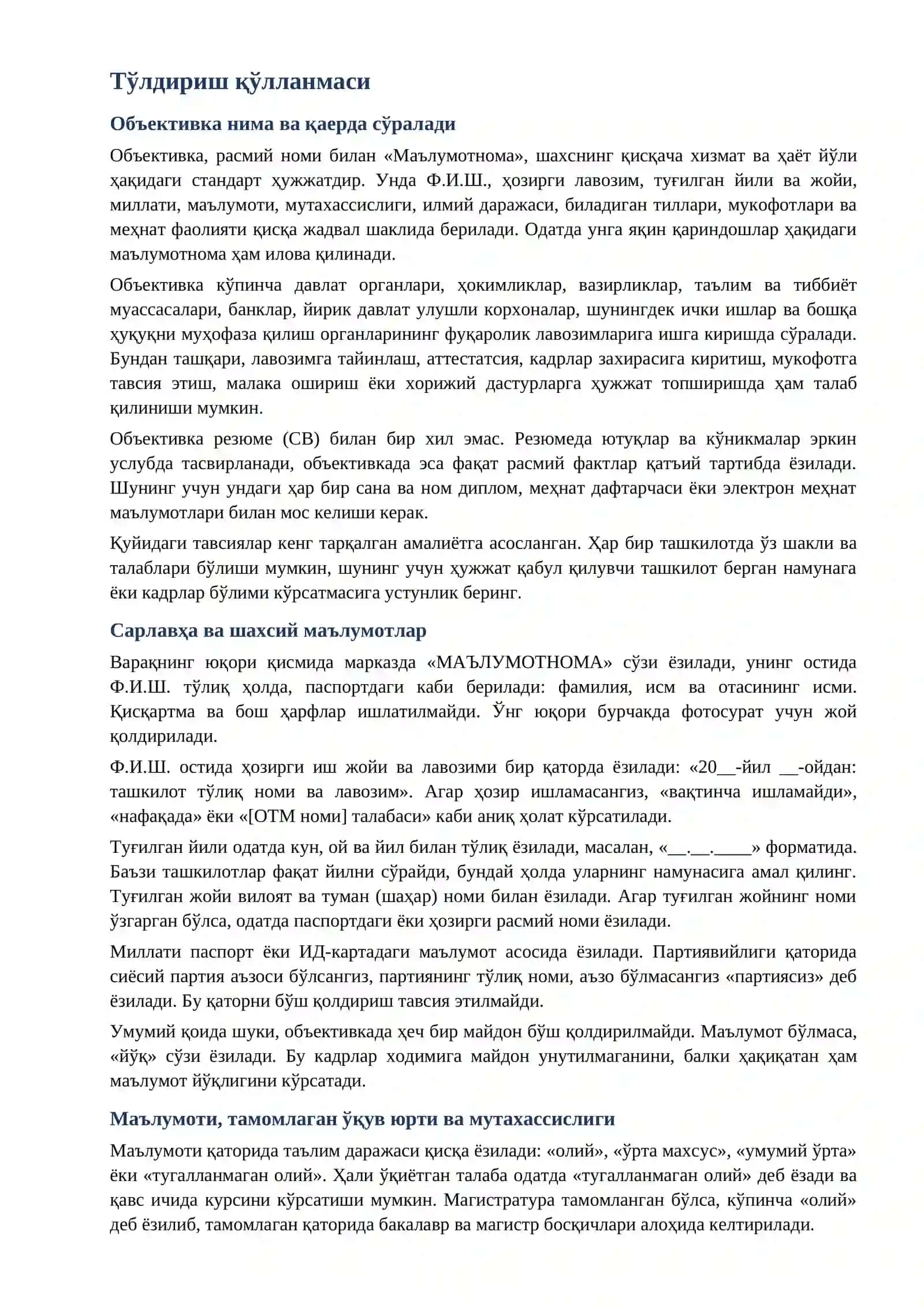 Объективка намунаси 2026 word маълумотнома тўлдириш қўлланмаси билан тайёргарлик тўплами.   ОБЪЕКТИВКА (МАЪЛУМОТНОМА) НАМУНАЛАРИ 2026 Бўш андоза • 25 та тўлдирилган намуна • тўлдириш қўлланмаси 2