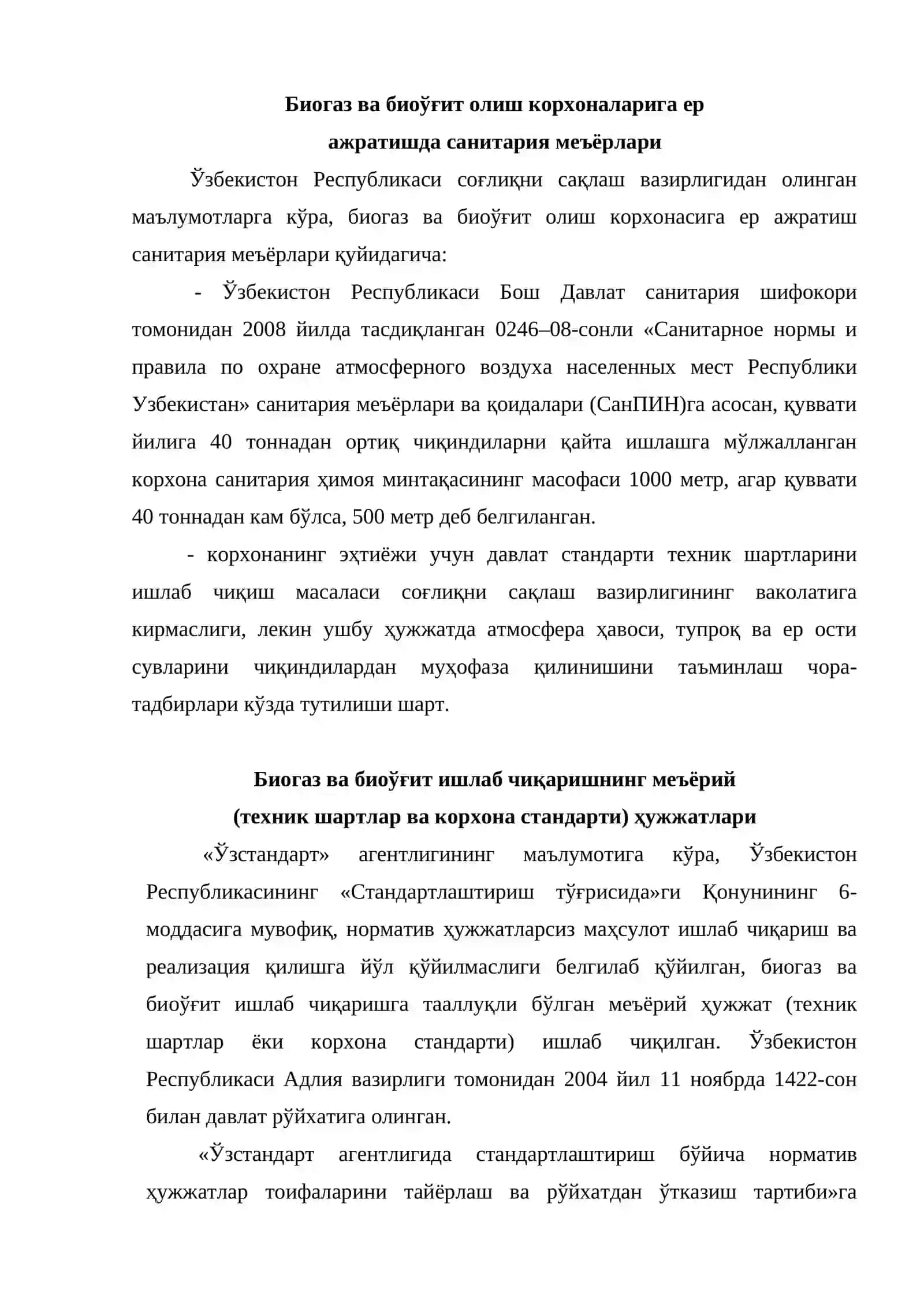 Биогаз ва биоўғит ишлаб чиқариш учун 2