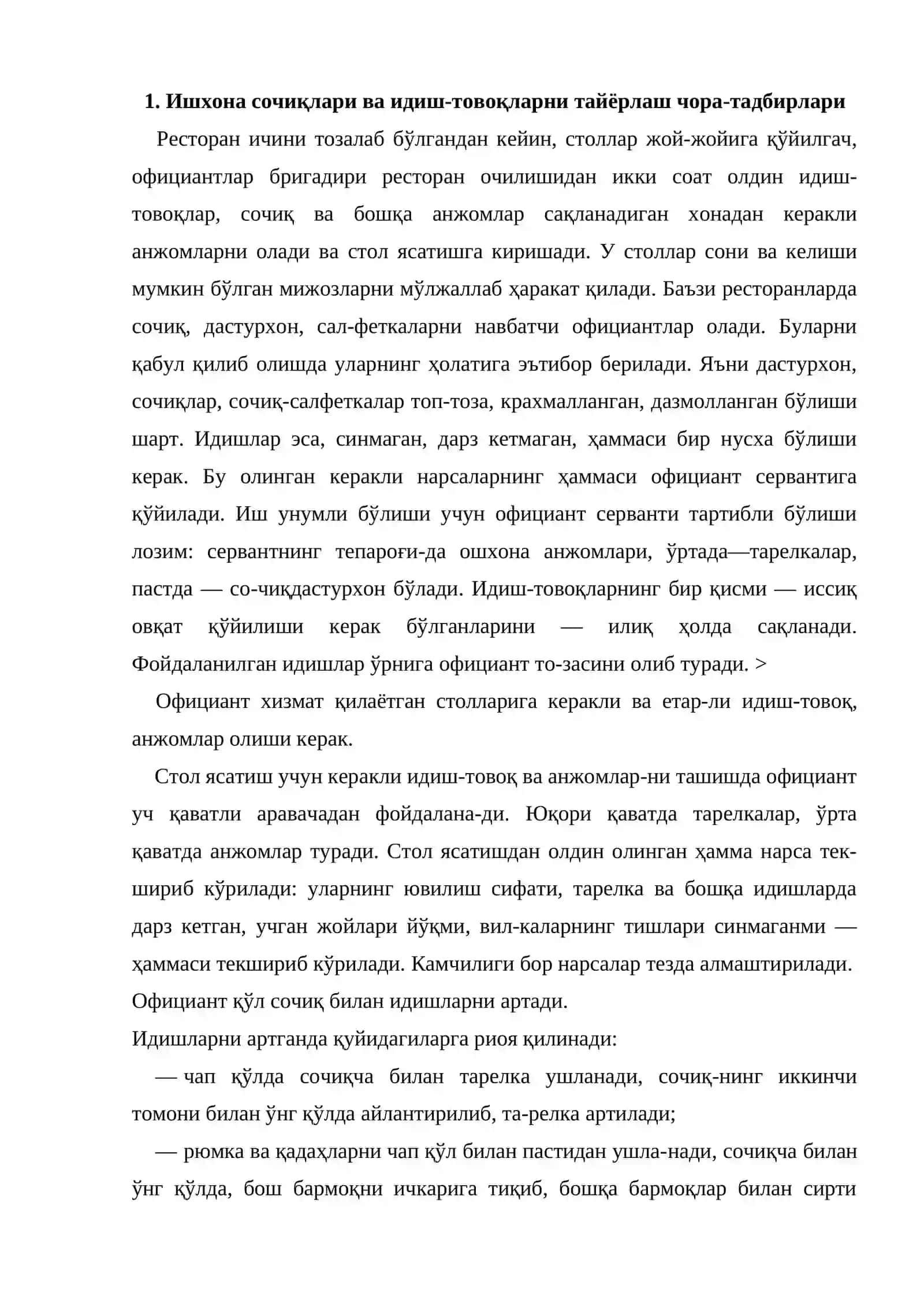 Ишхона сочиқлари ва идиш-товоқларни тайёрлаш 2