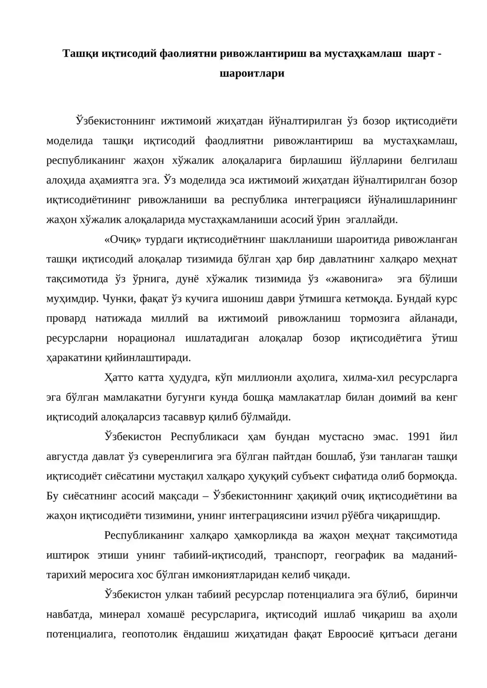 Ташқи иқтисодий фаолият субъекти 2