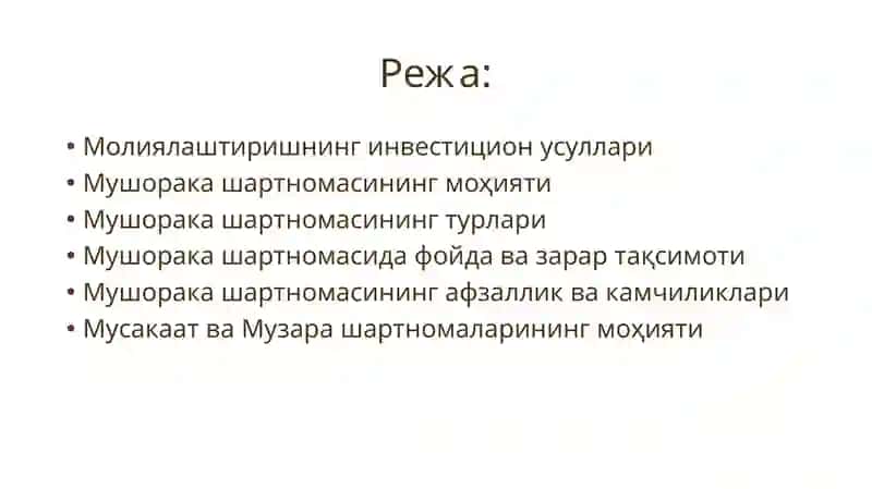 Мушорака шартномаси 2