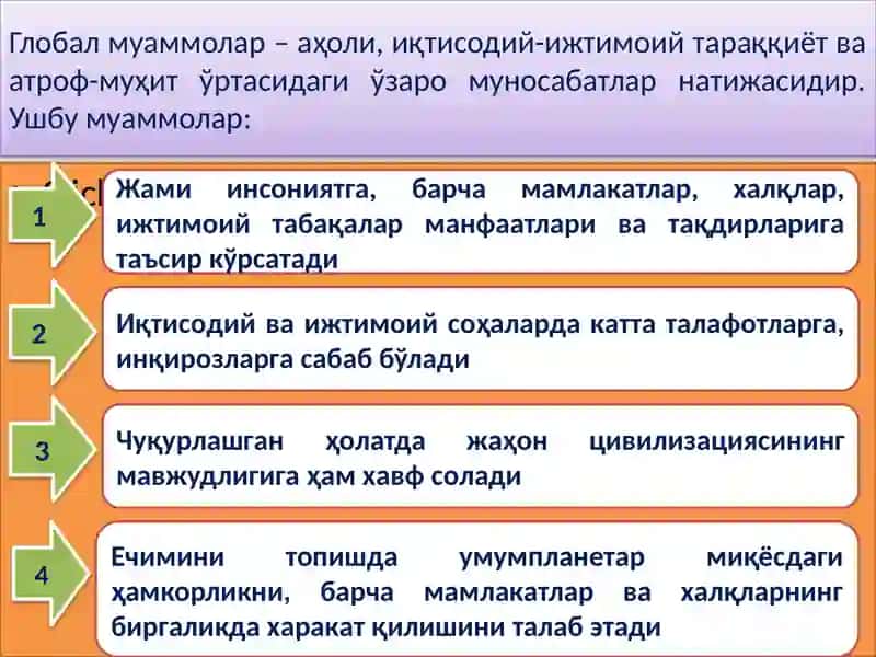 Жаҳон иқтисодиётни глобаллашув муаммолари ва уларнинггуруҳланиши 2