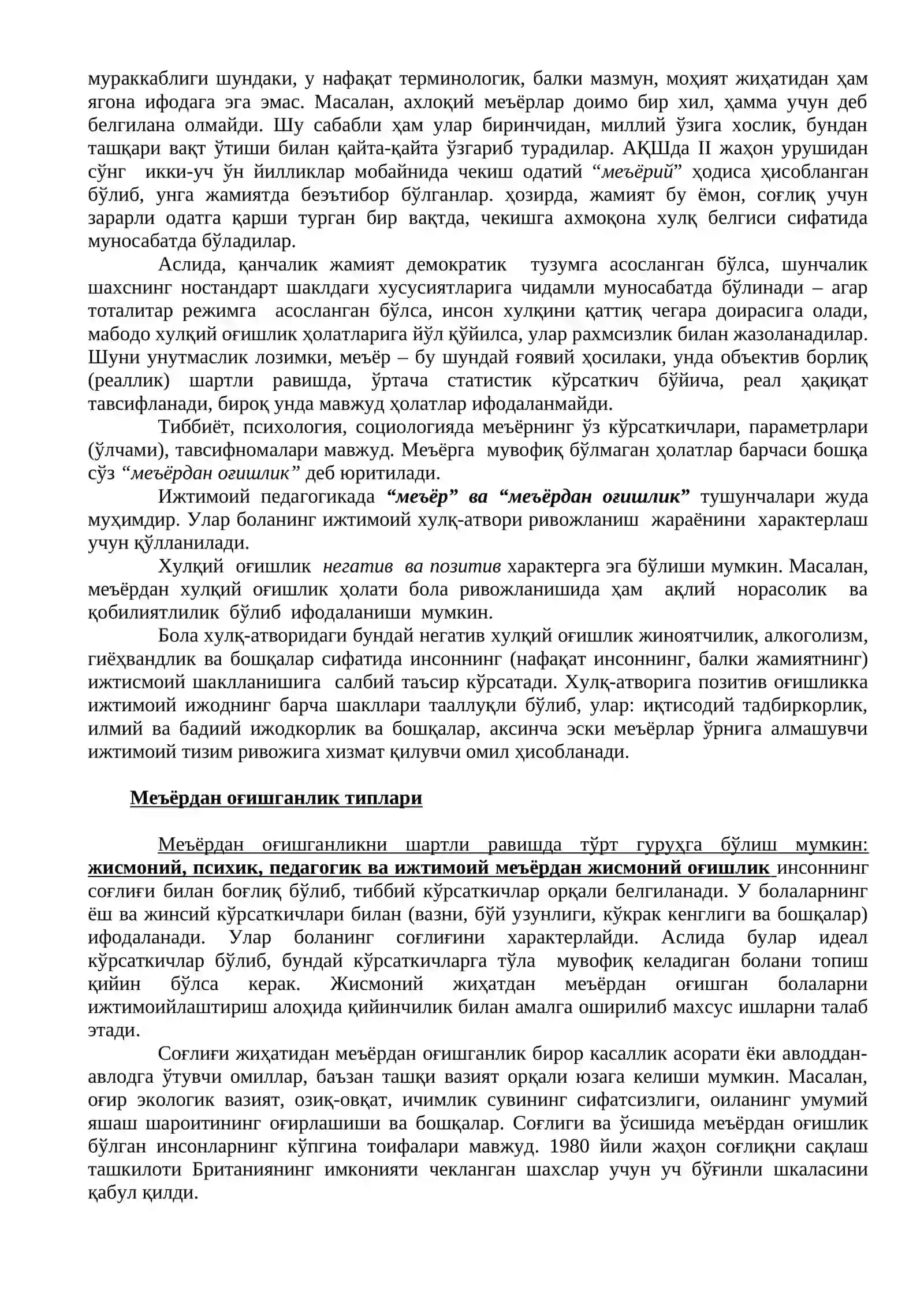 Ижтимоий педагогикада меъёр ва меъёрдан оғишлик тушунчаси 2