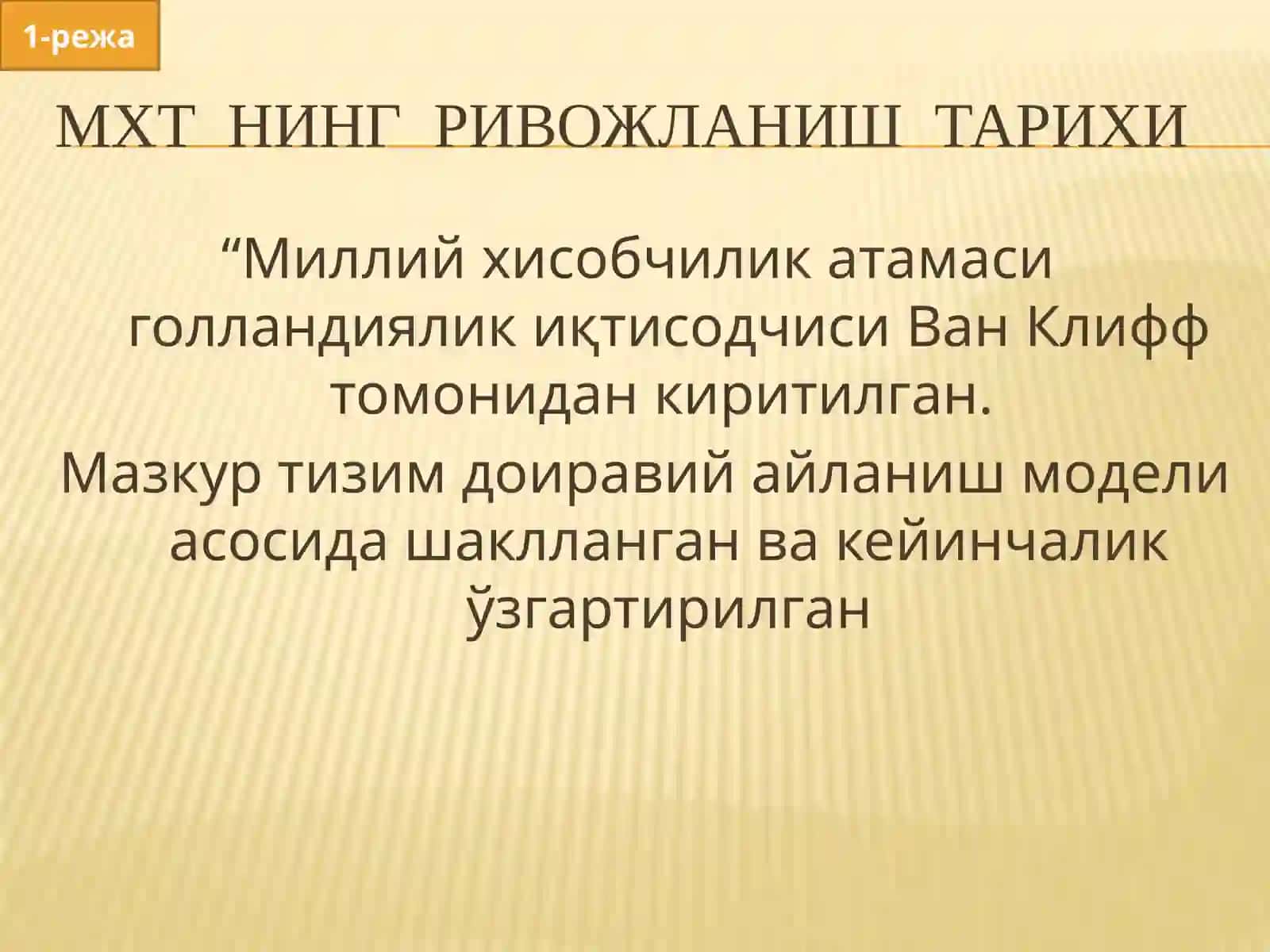 №2 “Асосий макроиқтисодий кўрсаткичлар ва уларни ҳисоблаш” 2