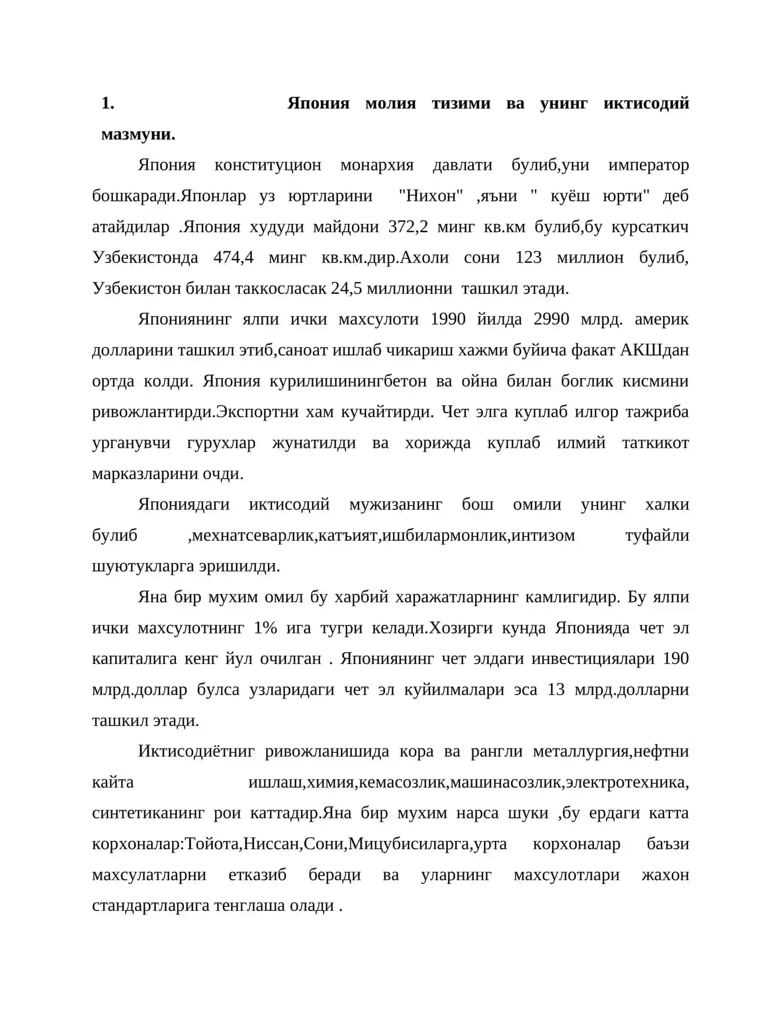 Япониянинг молия тизими 2