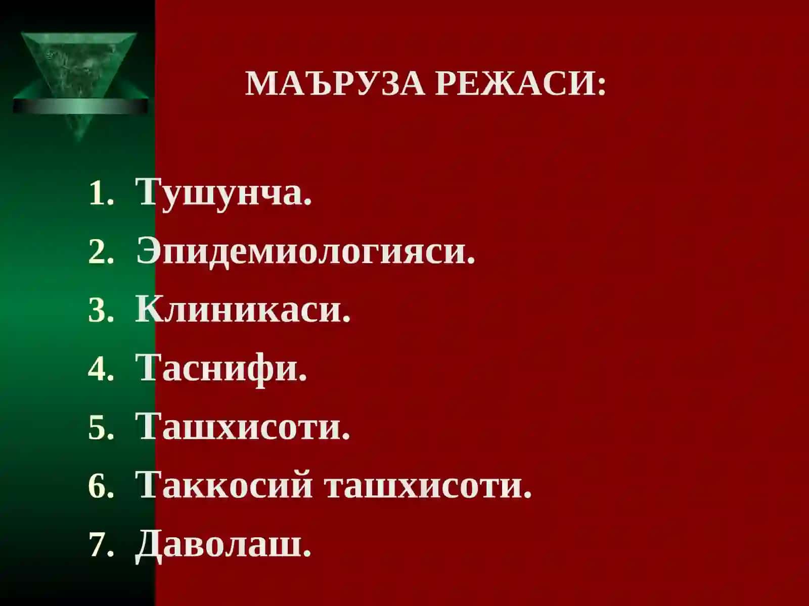 КИЗИЛУНГАЧ САРАТОНИ 2