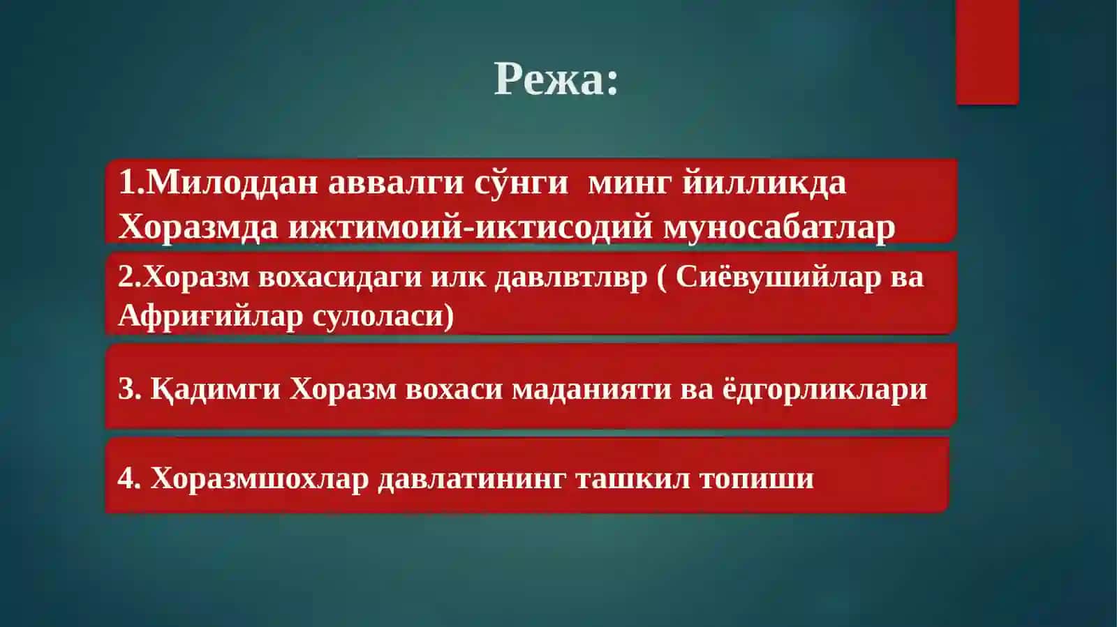 Хоразм вохасида  илк давлатчиликнинг шаклланиши. 2