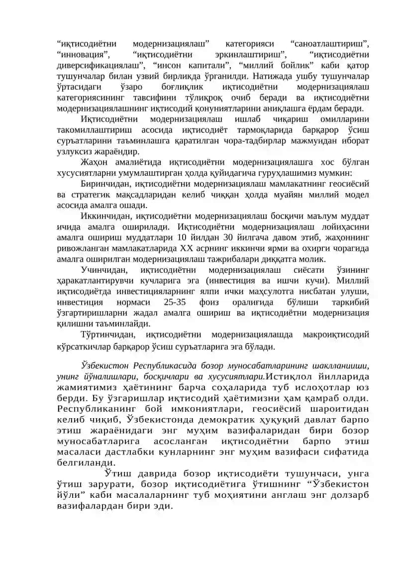 ИҚТИСОДИЙ ИСЛОҲОТЛАР, ХУСУСИЙ МУЛКЧИЛИКНИНГ ШАКЛЛАНИШИ. ЎЗБЕКИСТОНДА БОЗОР МУНОСАБАТЛАРИНИНГ ШАКЛЛАНИШИ. 2