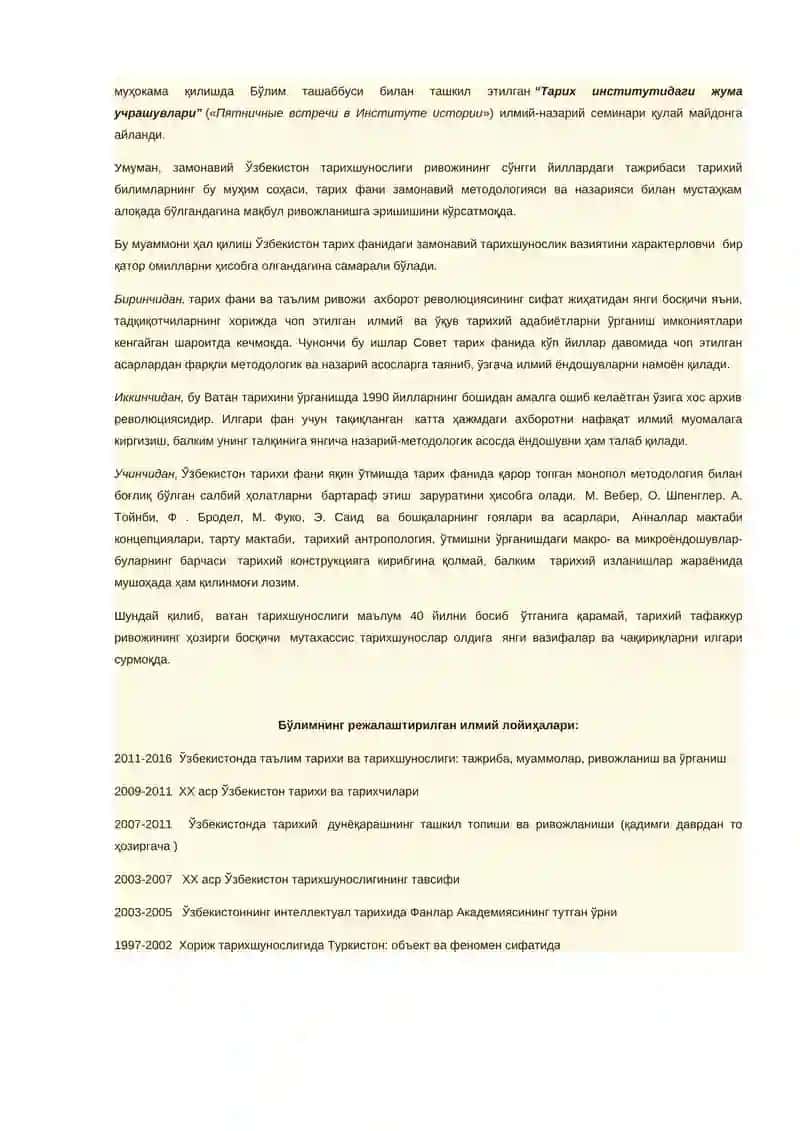 Тарихшунослик ва манбашунослик бўлими 2
