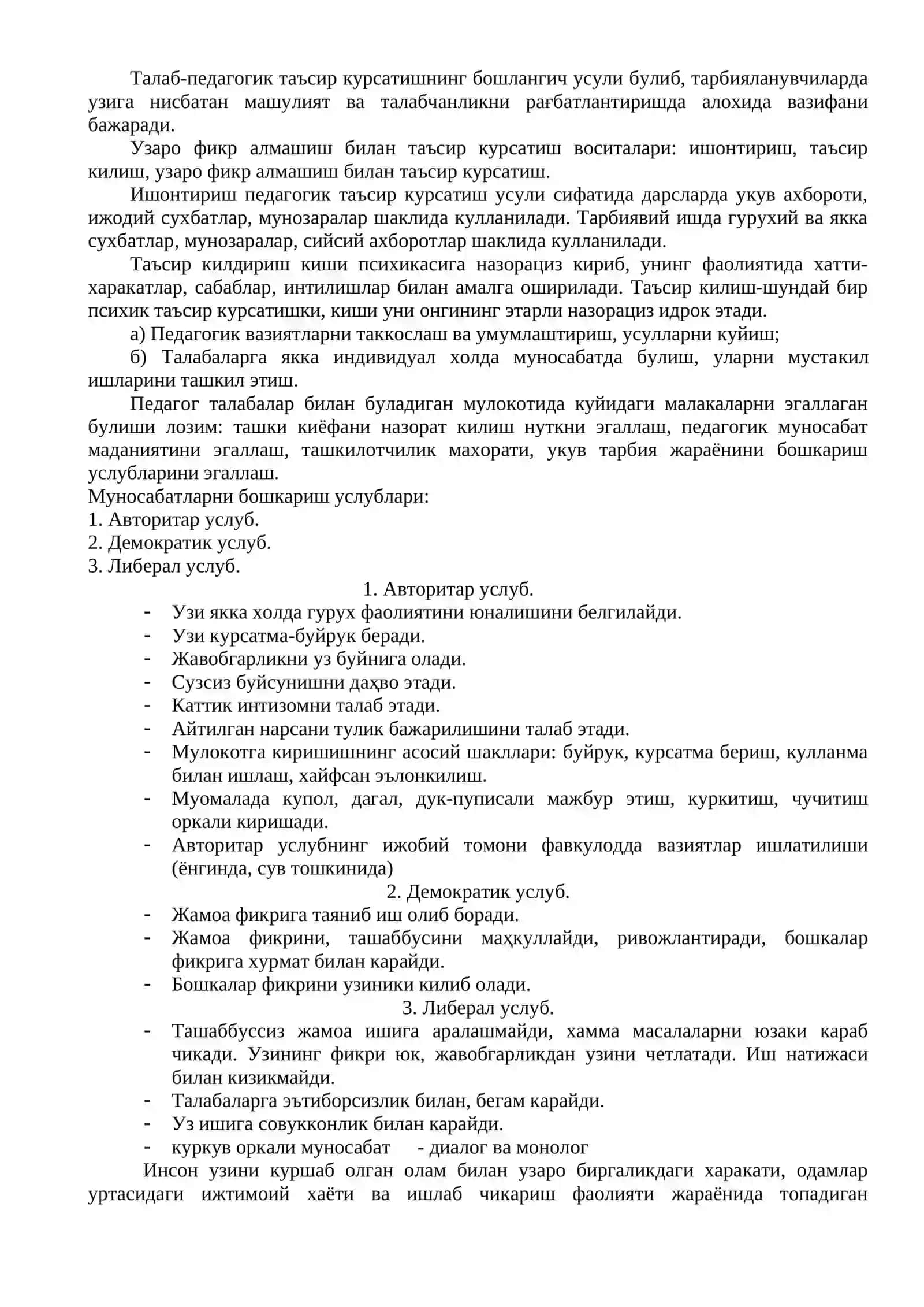 Ўқитувчи-талаба фаолияти мулоқот маданияти ва психологияси 2