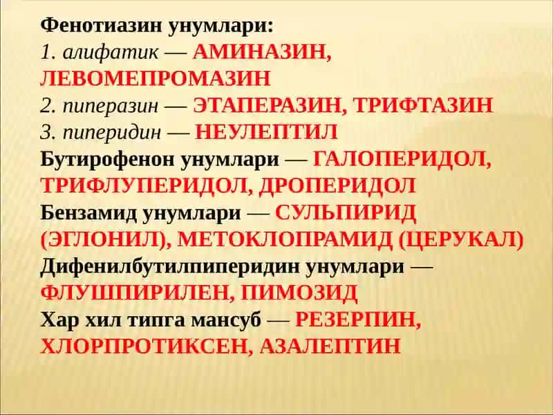 Психотроп моддалар 2