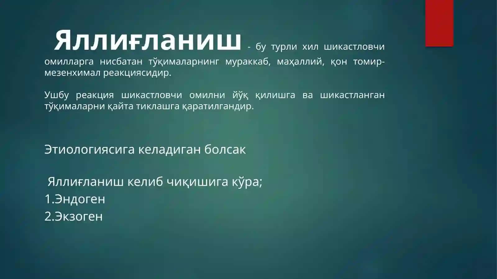 Yalliglanish 2