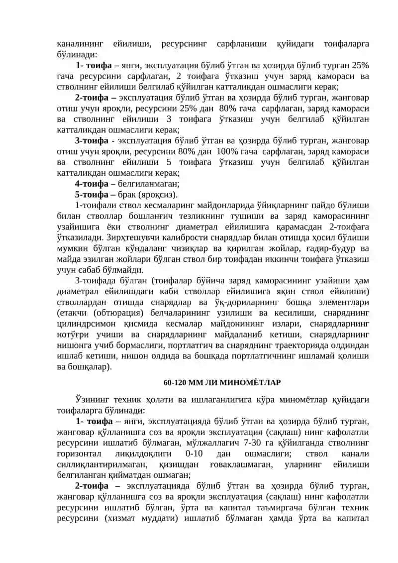 РАҚА намуналарини тоифалаш 2