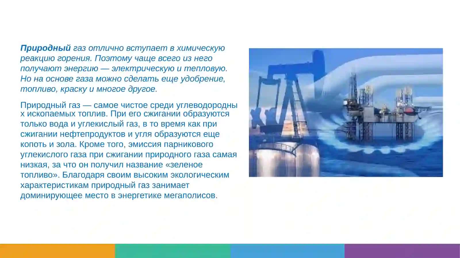 Газовые продукты 2