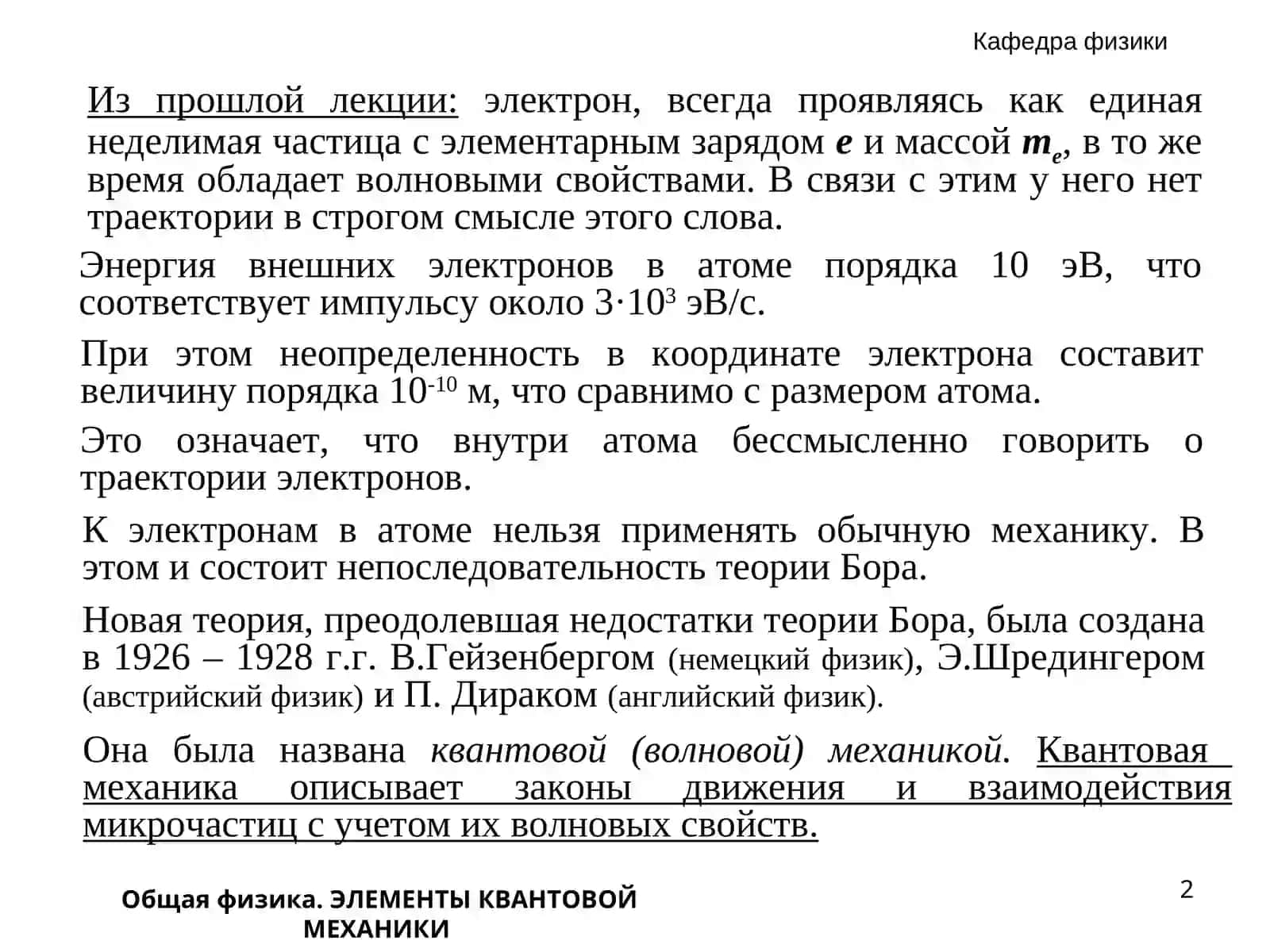 ЛЕКЦИЯ5 2