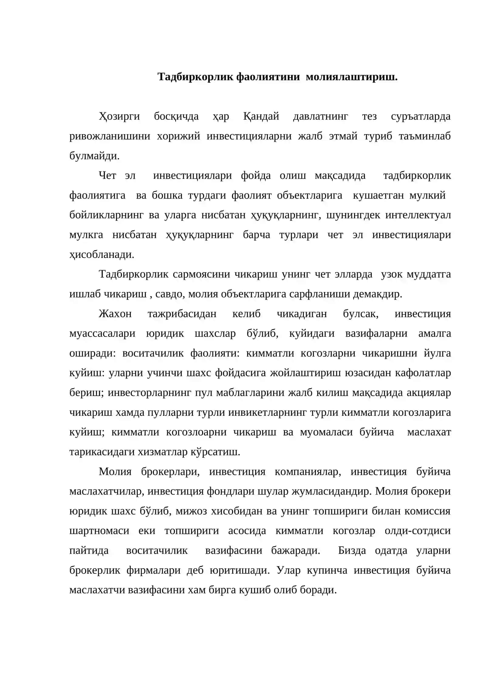 Тадбиркорликни инвестициялашнинг устивор йўналишлари 2