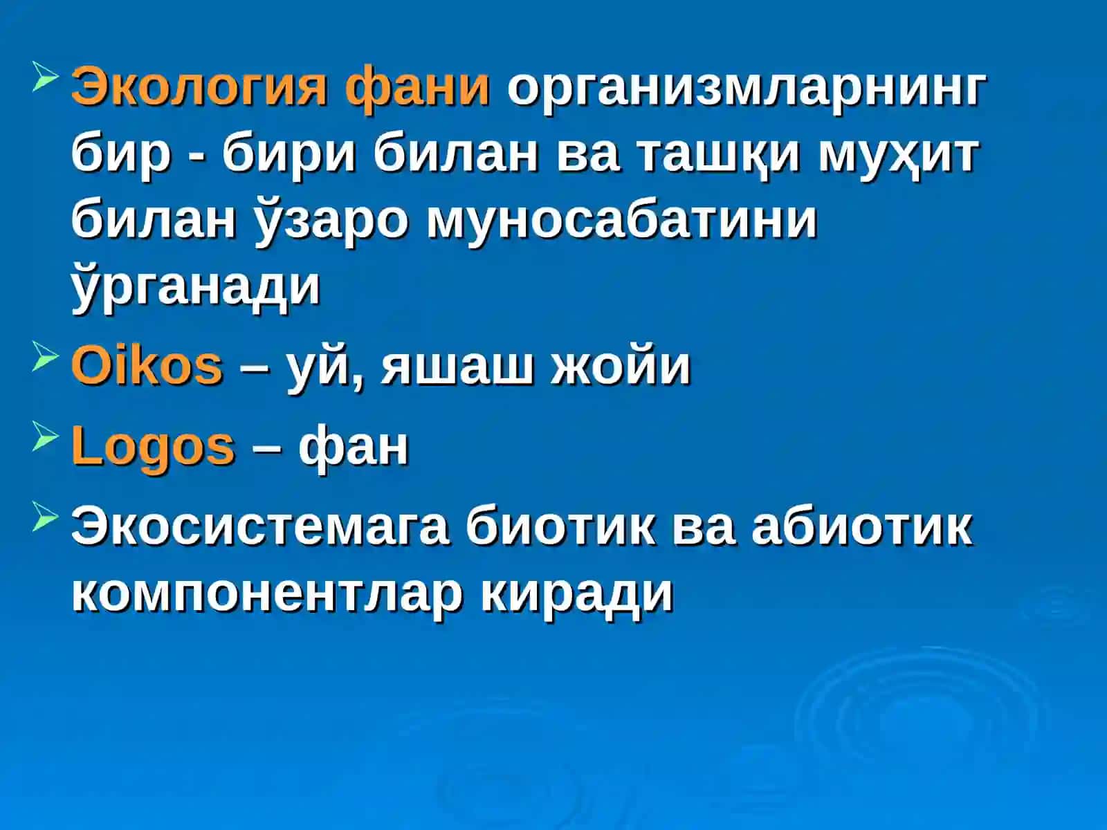 Микроорганизмлар  экологияси 2