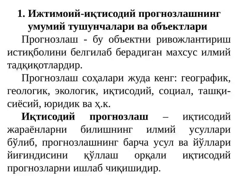 Иқтисодий кўрсаткичларни прогнозлашда эконометрик моделлардан фойдаланиш 2