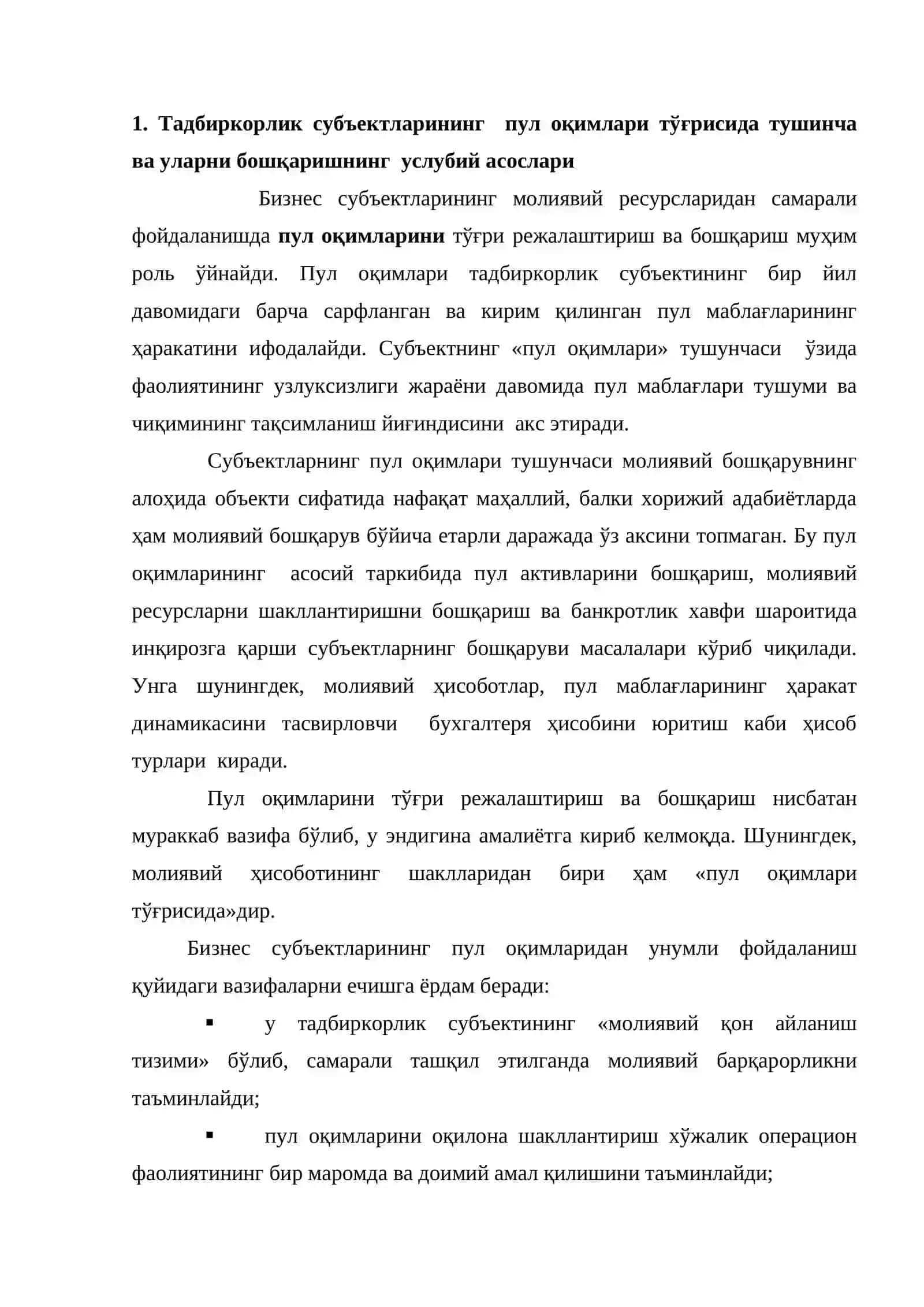 Тадбиркорлик субъектларининг пул оқимлари тўғрисида тушинча ва уларни бошқаришнинг услубий асослари 2