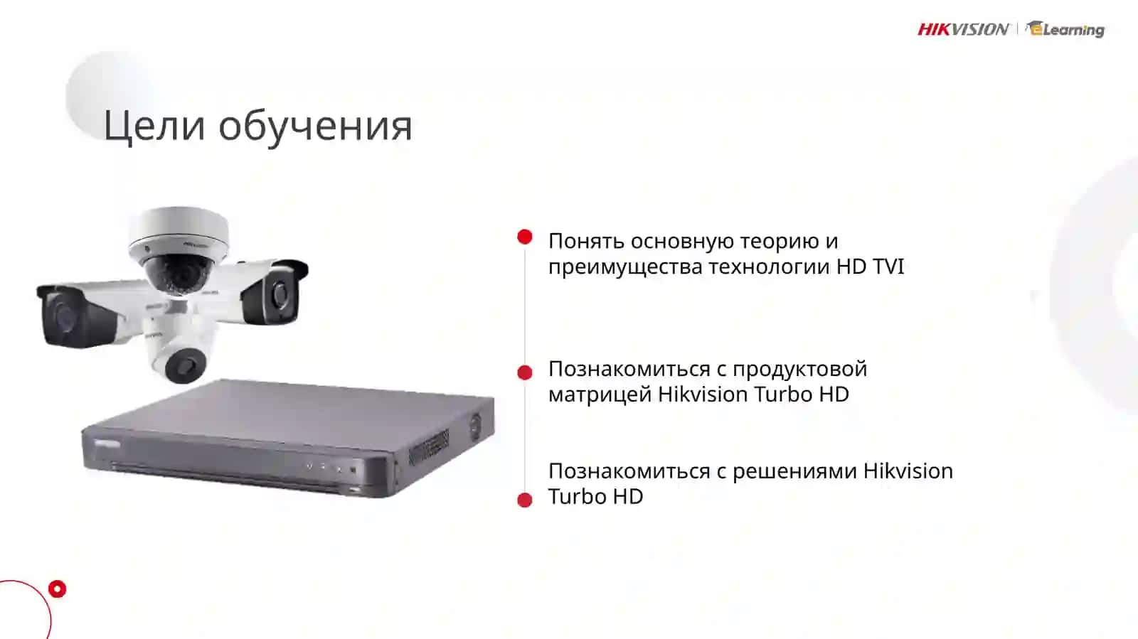 Hikvision Turbo HD 2