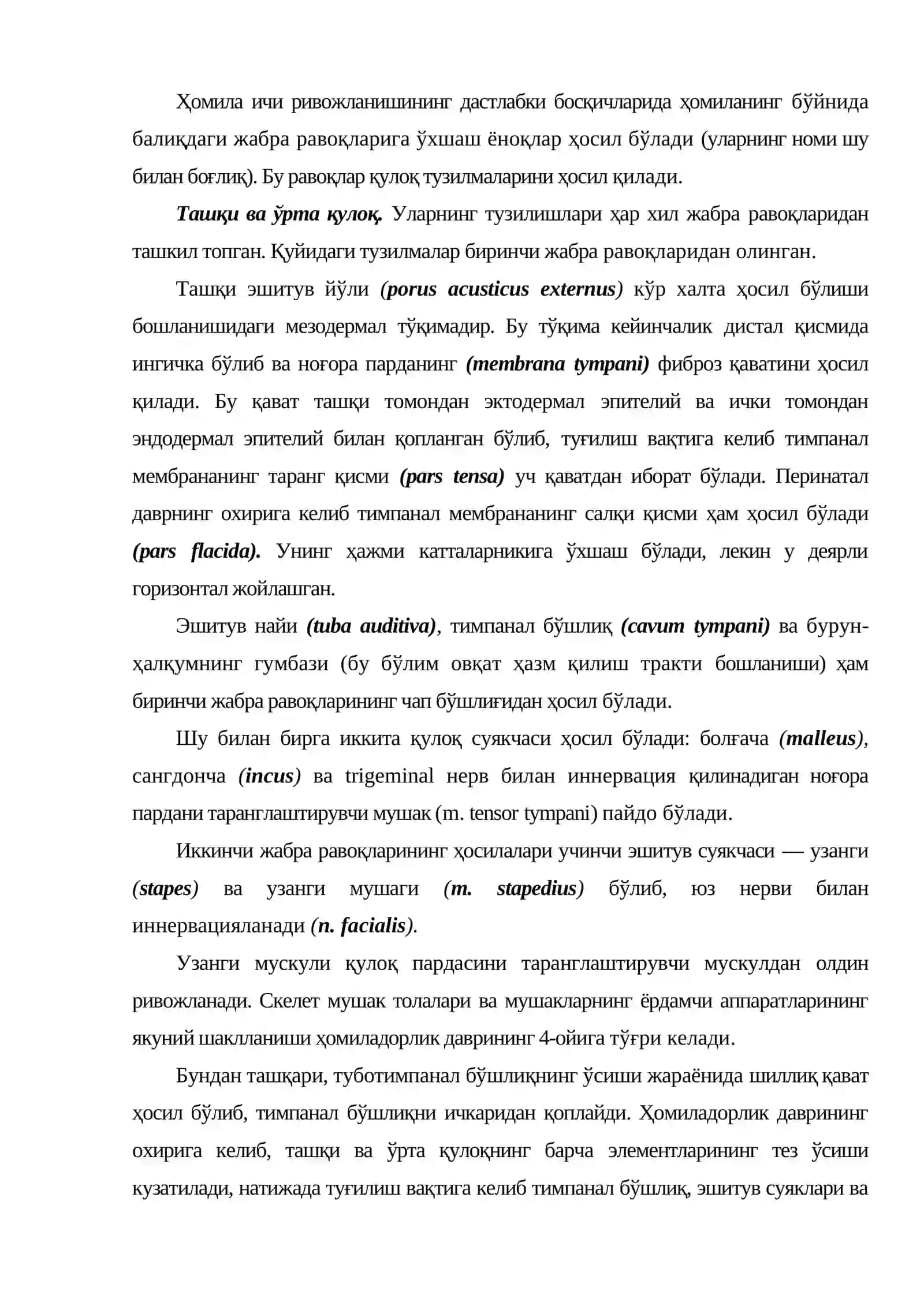 Эмбриология ва болаларда қулоқни клиник Анатомиясининг хусусиятлари 2