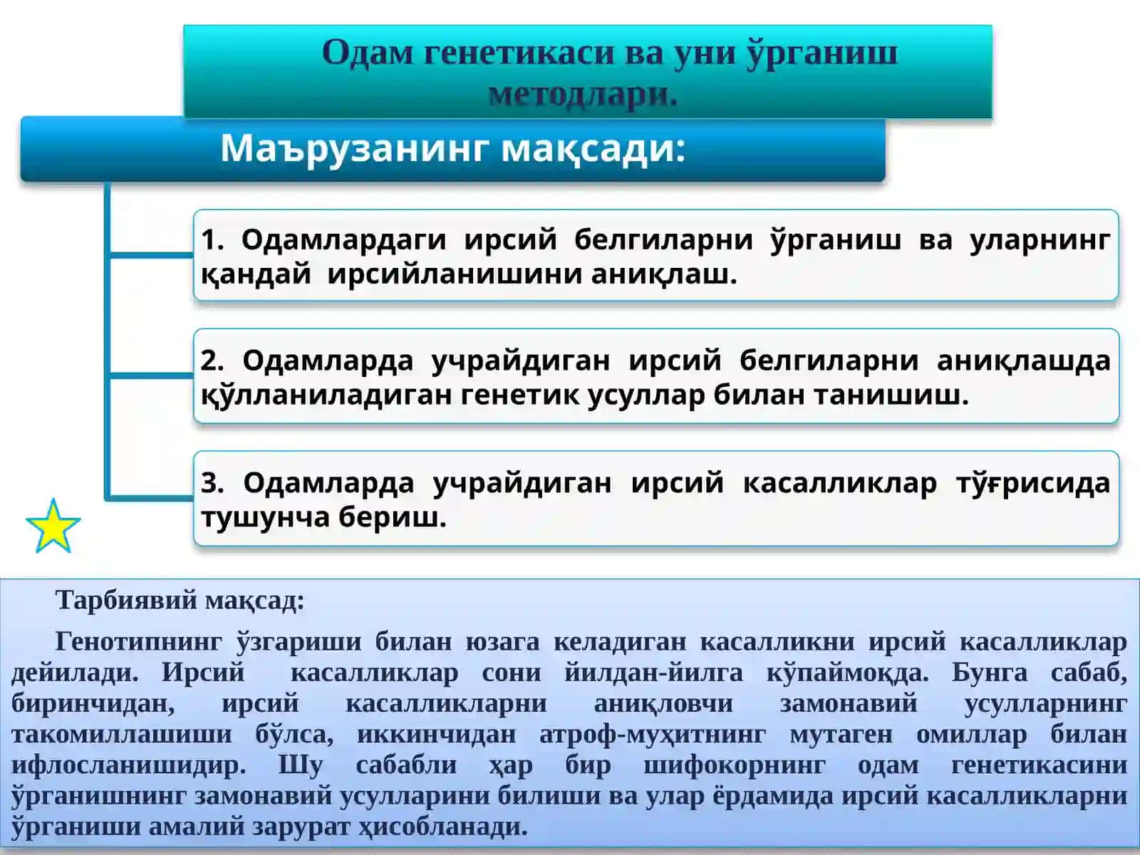 Одам генетикаси ва уни ўрганиш методлари 2