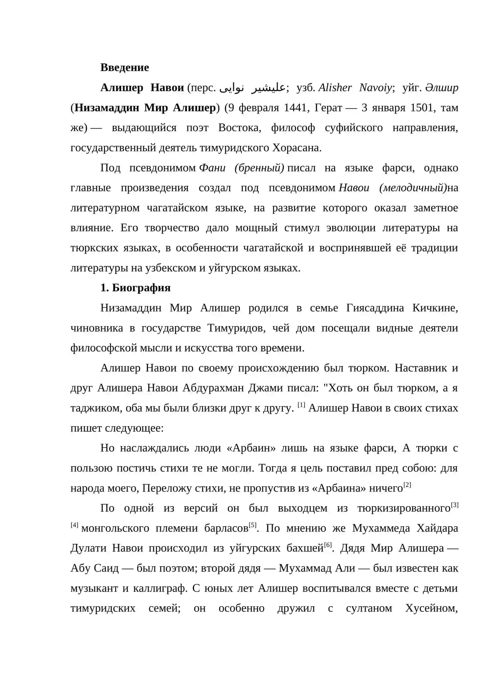 ДЕЯТЕЛЬНОСТЬ АЛИШЕРА НАВОИ 2