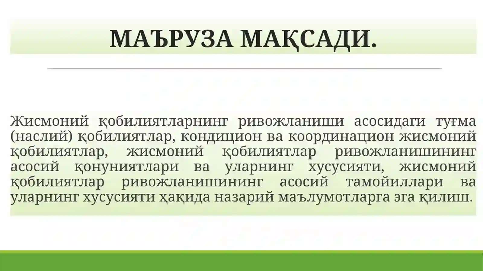 11-МАЪРУЗА. ЖИСМОНИЙ СИФАТЛАРНИ (КУЧ, ТЕЗКОРЛИК, ЧАҚҚОНЛИК, ЭГИЛУВЧАНЛИК, ЧИДАМЛИЛИК) ТАРБИЯЛАШ МЕТОДИКАСИ 2