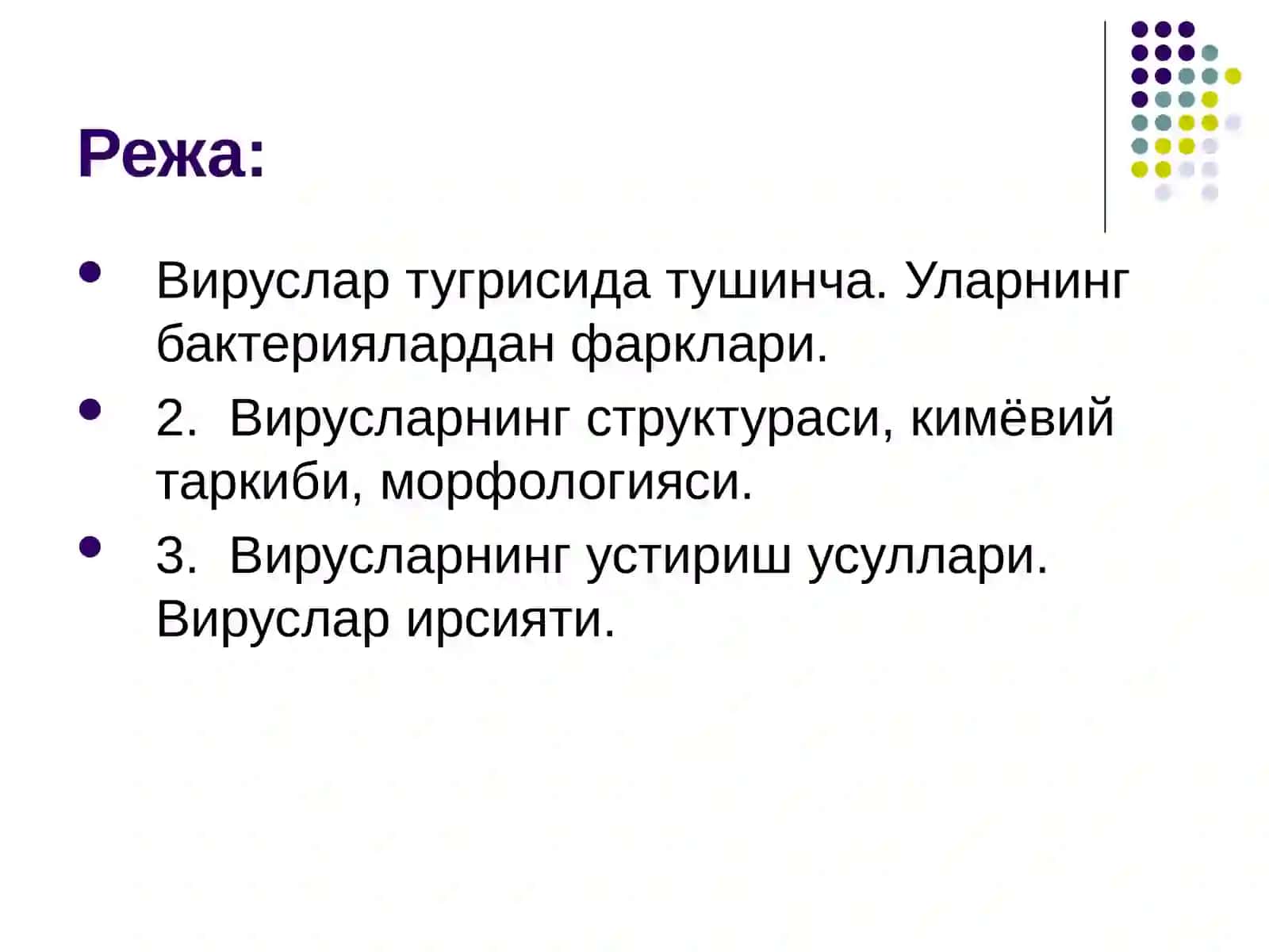 Умумий вирусология 2