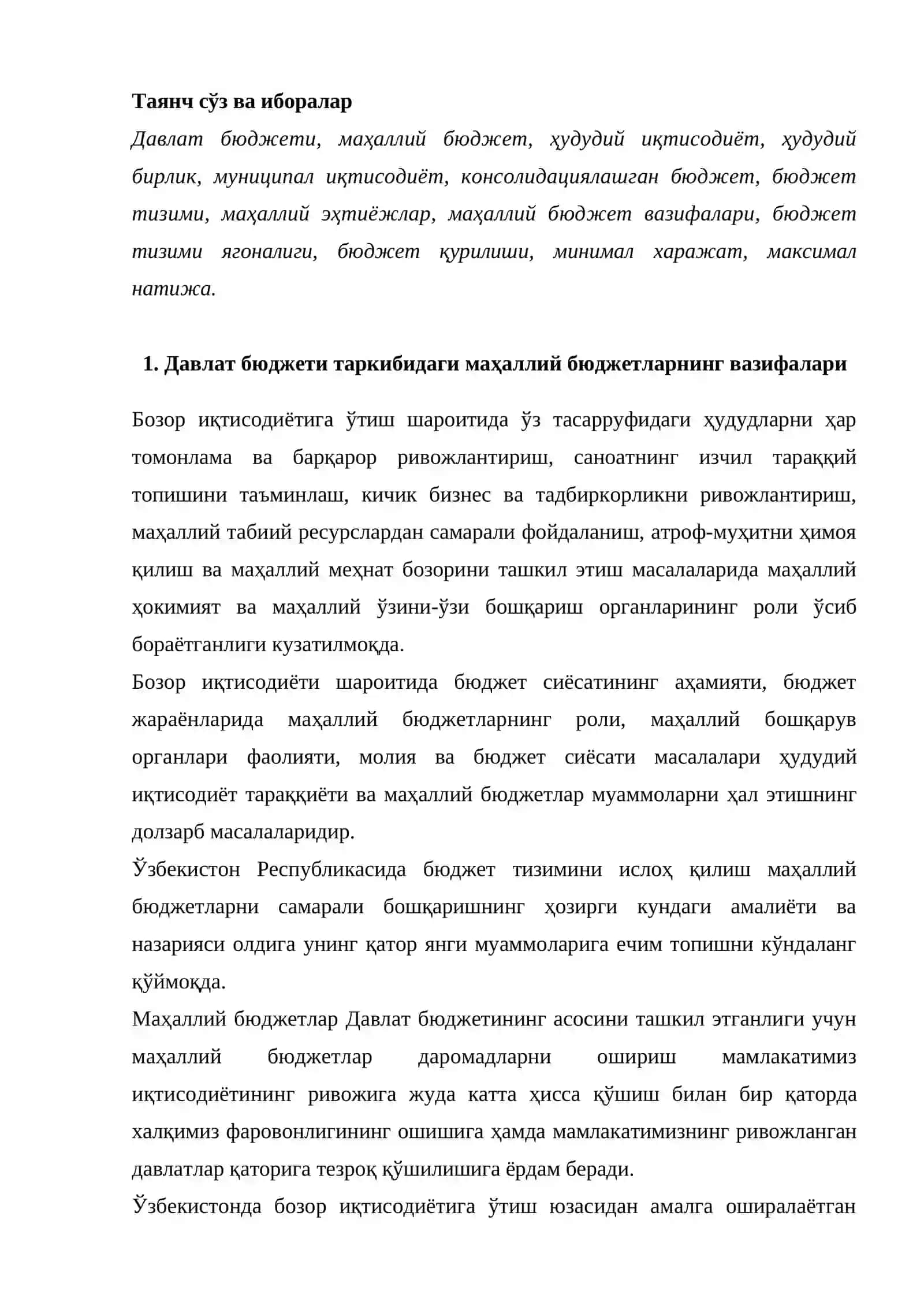 Давлат бюджети таркибидаги маҳаллий бюджетларнинг вазифалари 2