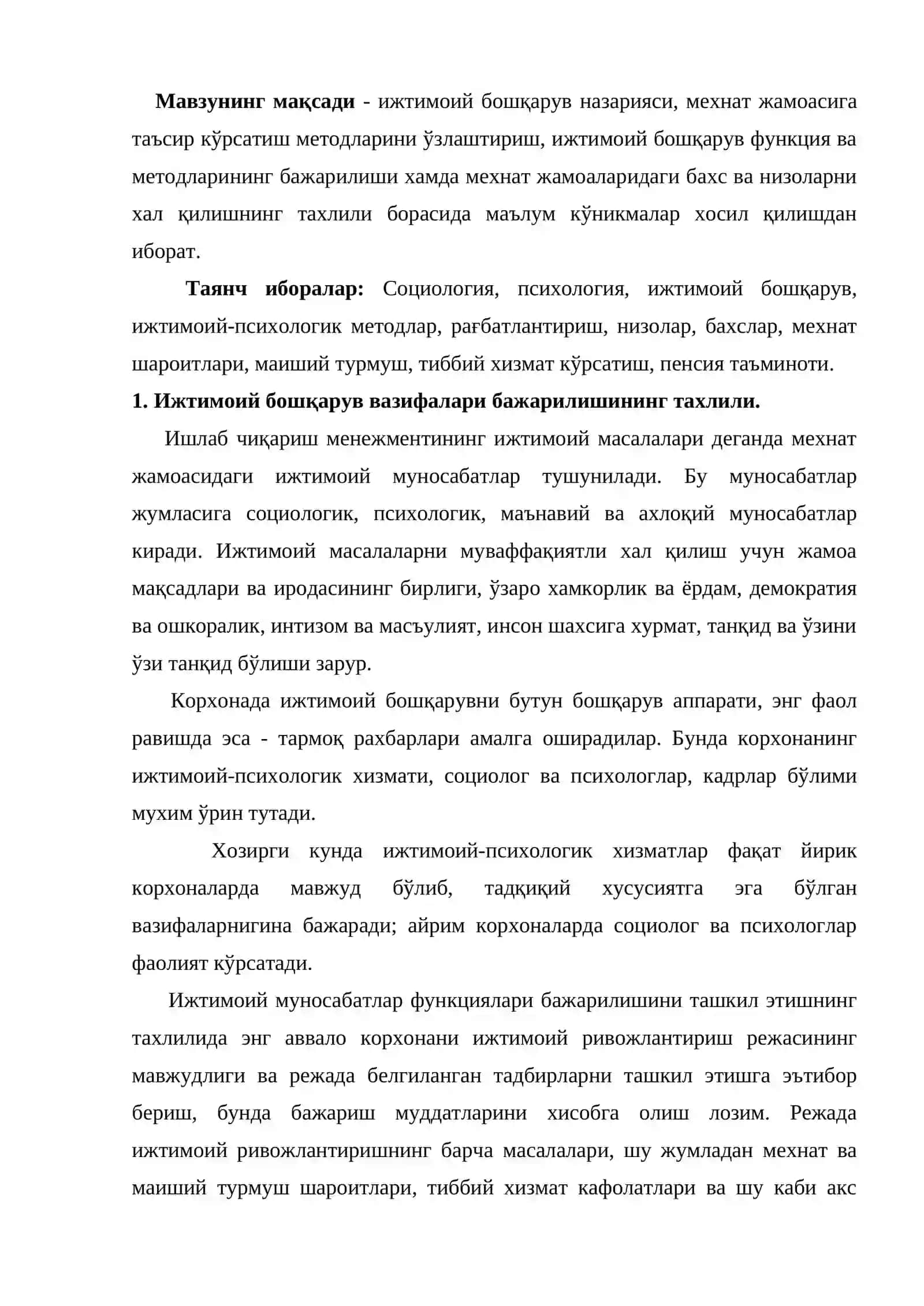 Ишлаб чиқариш менежменти ижтимоий масалаларининг тахлили 2