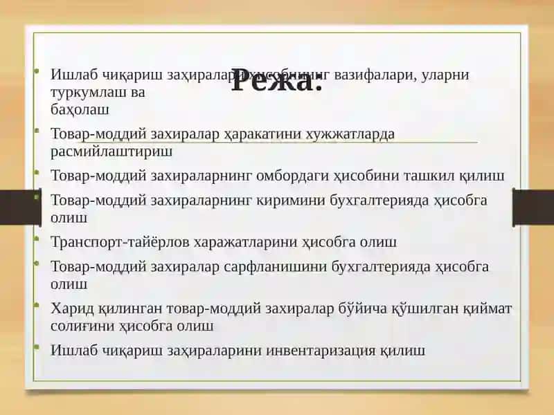 Товар моддий заҳиралар ҳисоби 2