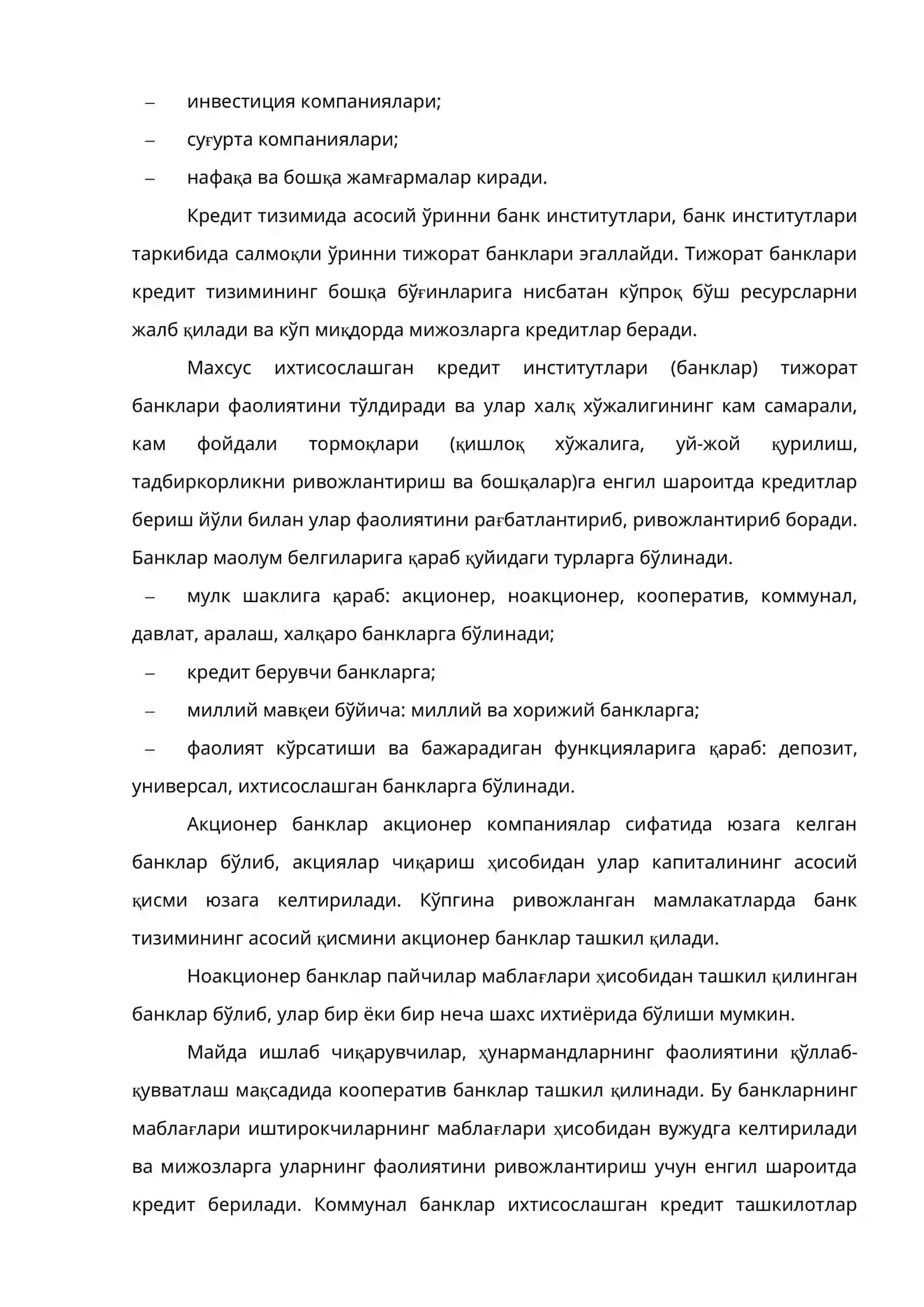 Кредит тизими ва унинг таркибий қисмлари 2