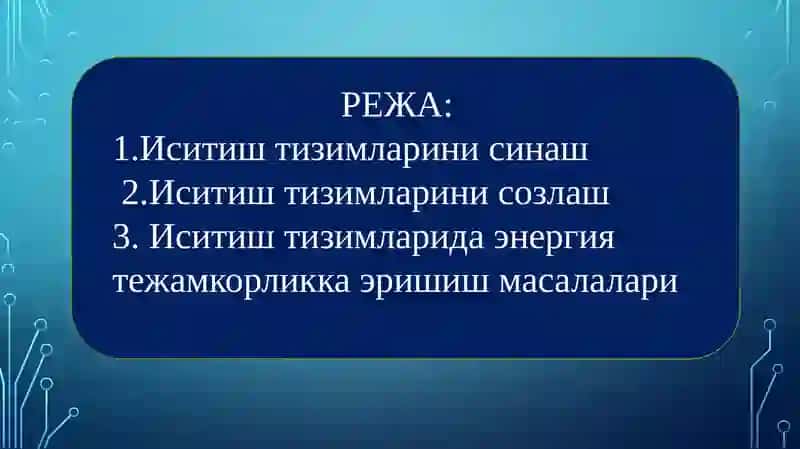Иситиш тизимлари 2