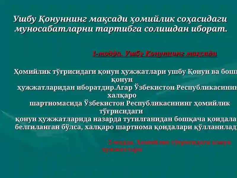 Ўзбекистон Республикаси Қонунчилик палатаси томонидан қабул қилинган Қонун 2
