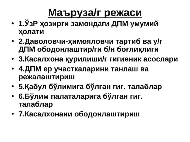 Касалхона ичи инфекциялари ва уларни олдини олиш тадбирлари 2