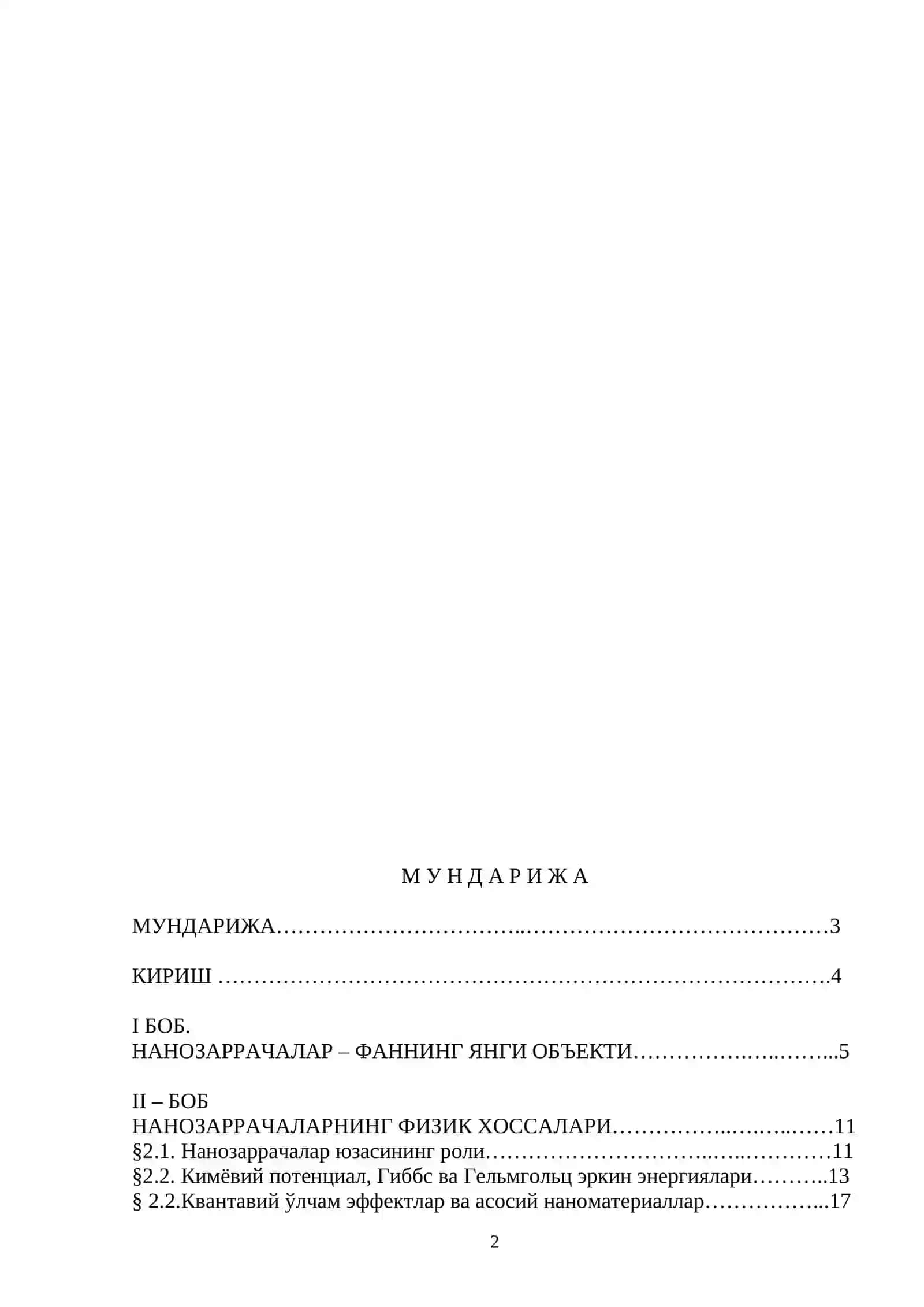 Нанотехнология (физик – кимёвий асослари) 2