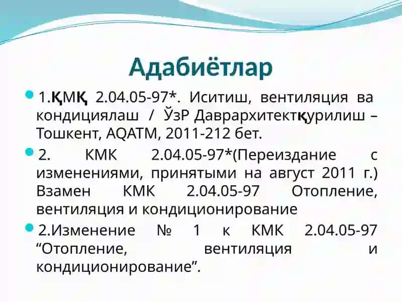 Темир йўл транспорти корхоналарида шамоллатиш,иситишва мўътадиллаш 2
