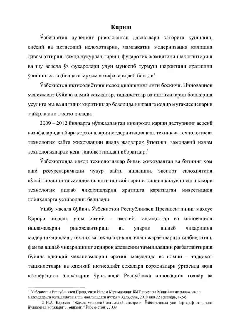 Инновацион менежментда режалаштириш жараёни | kurs ishi iqtisodiyot 2