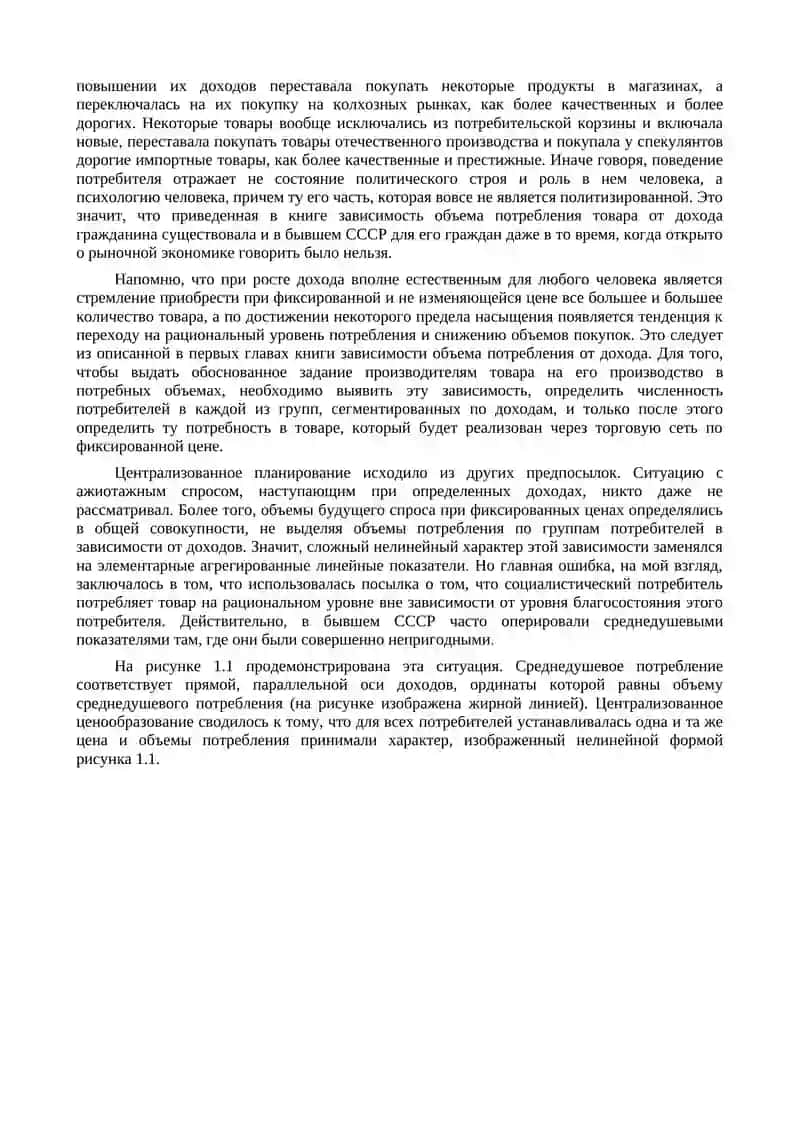 О реформировании экономики России 2